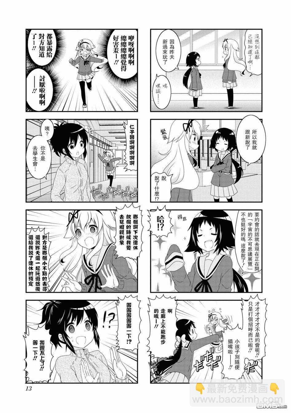 第106话4