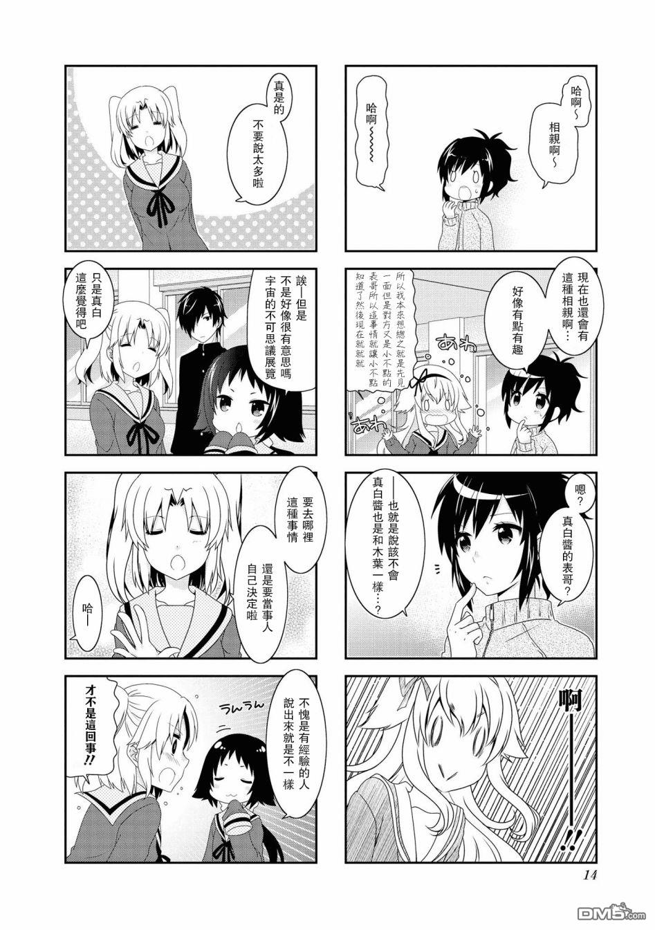 第106话5