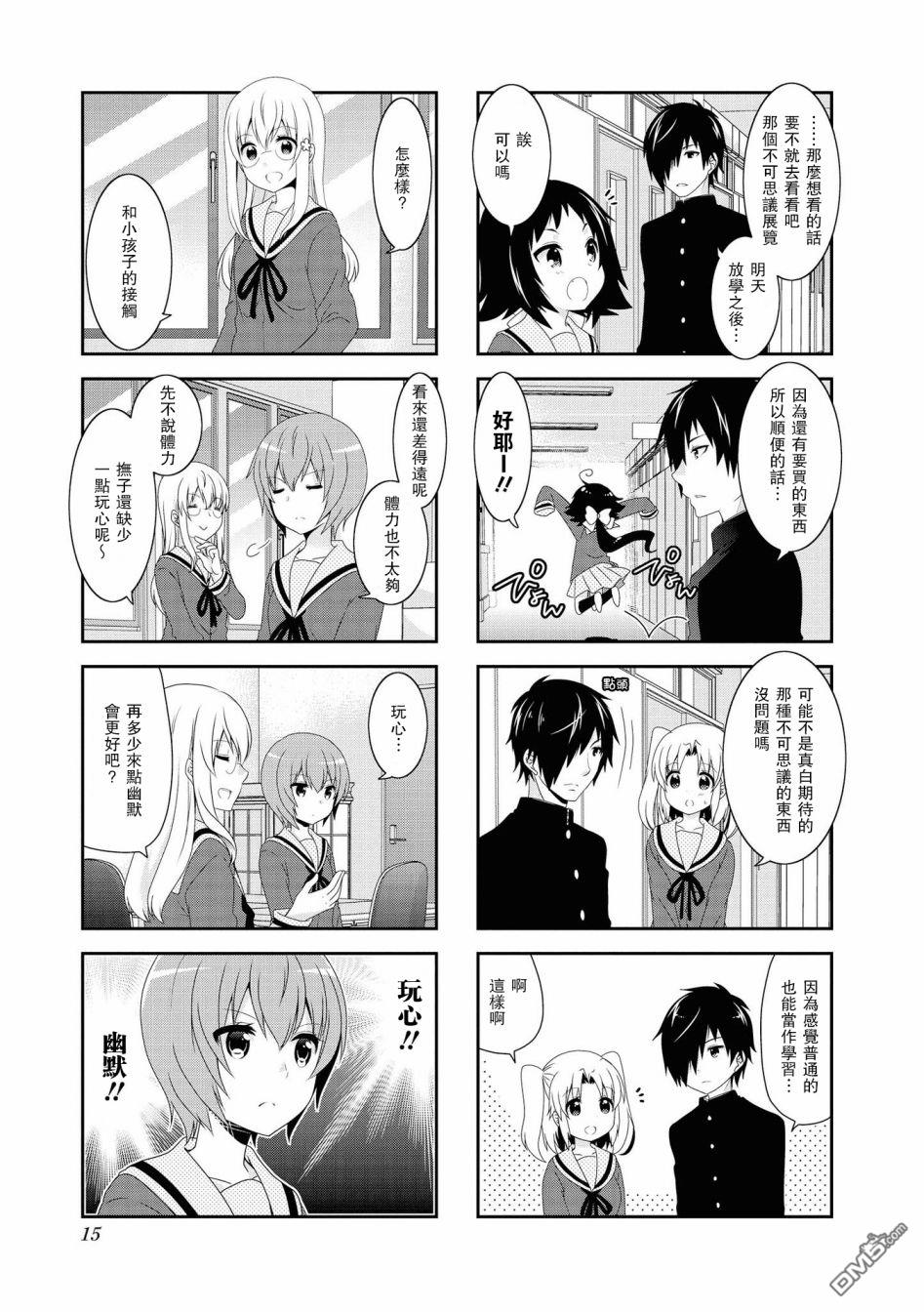 第106话6