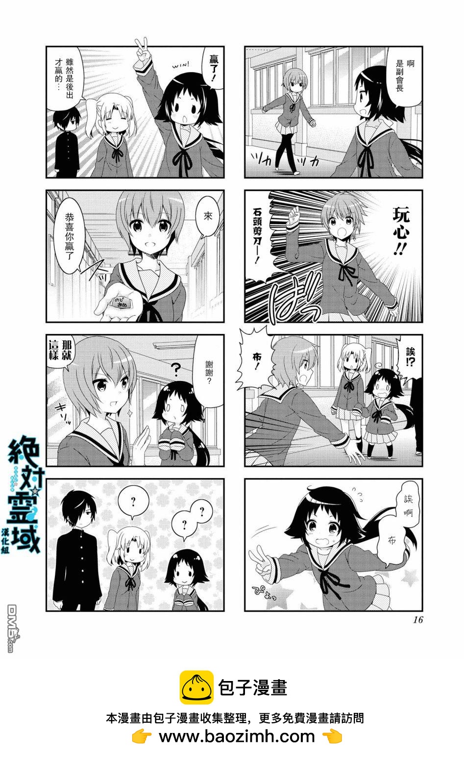 第106话7