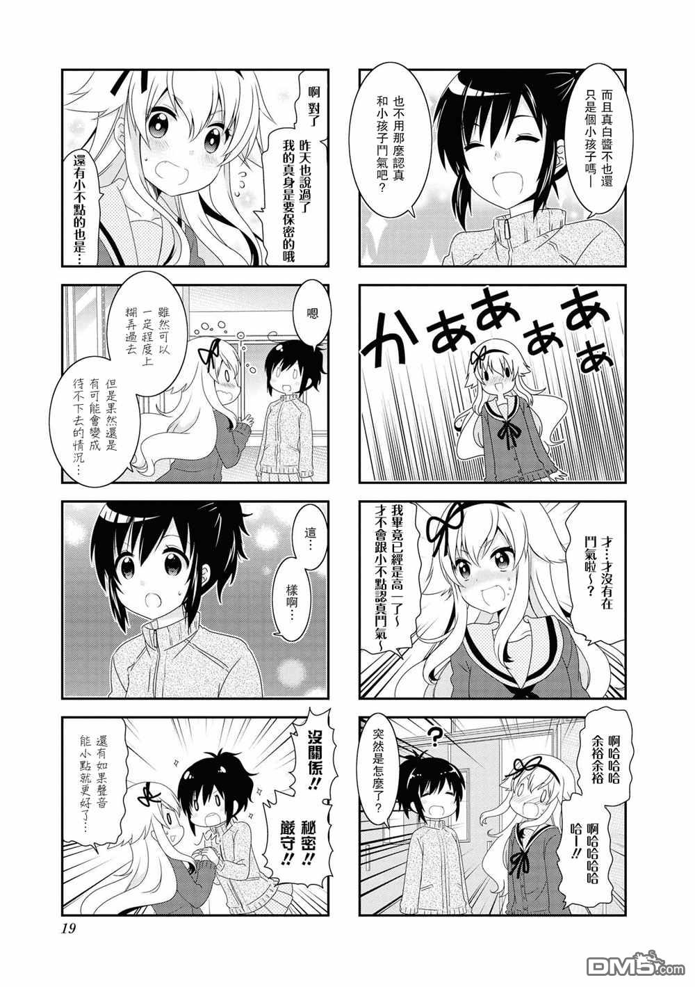 第107话2