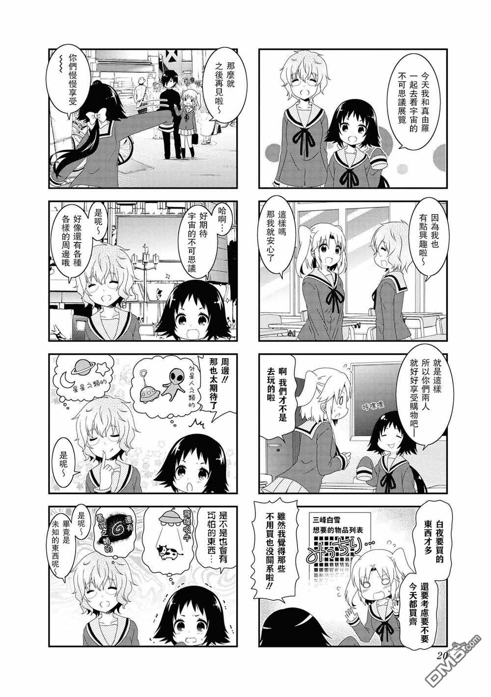 第107话3