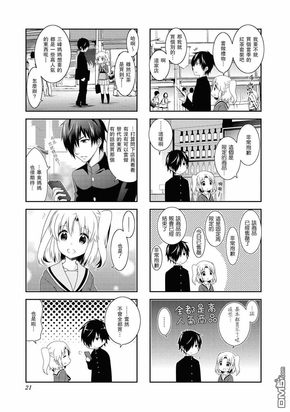 第107话4