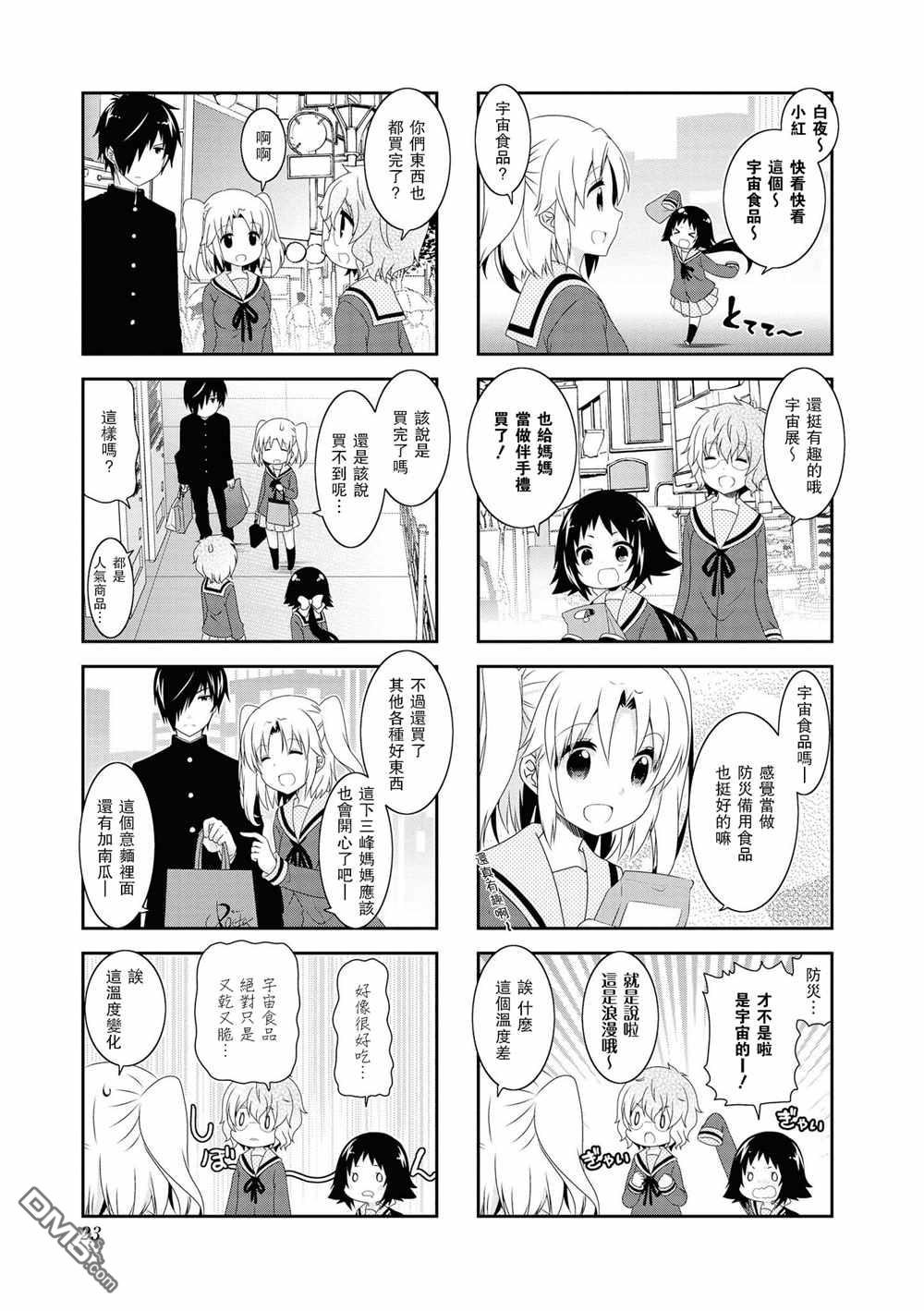 第107话6