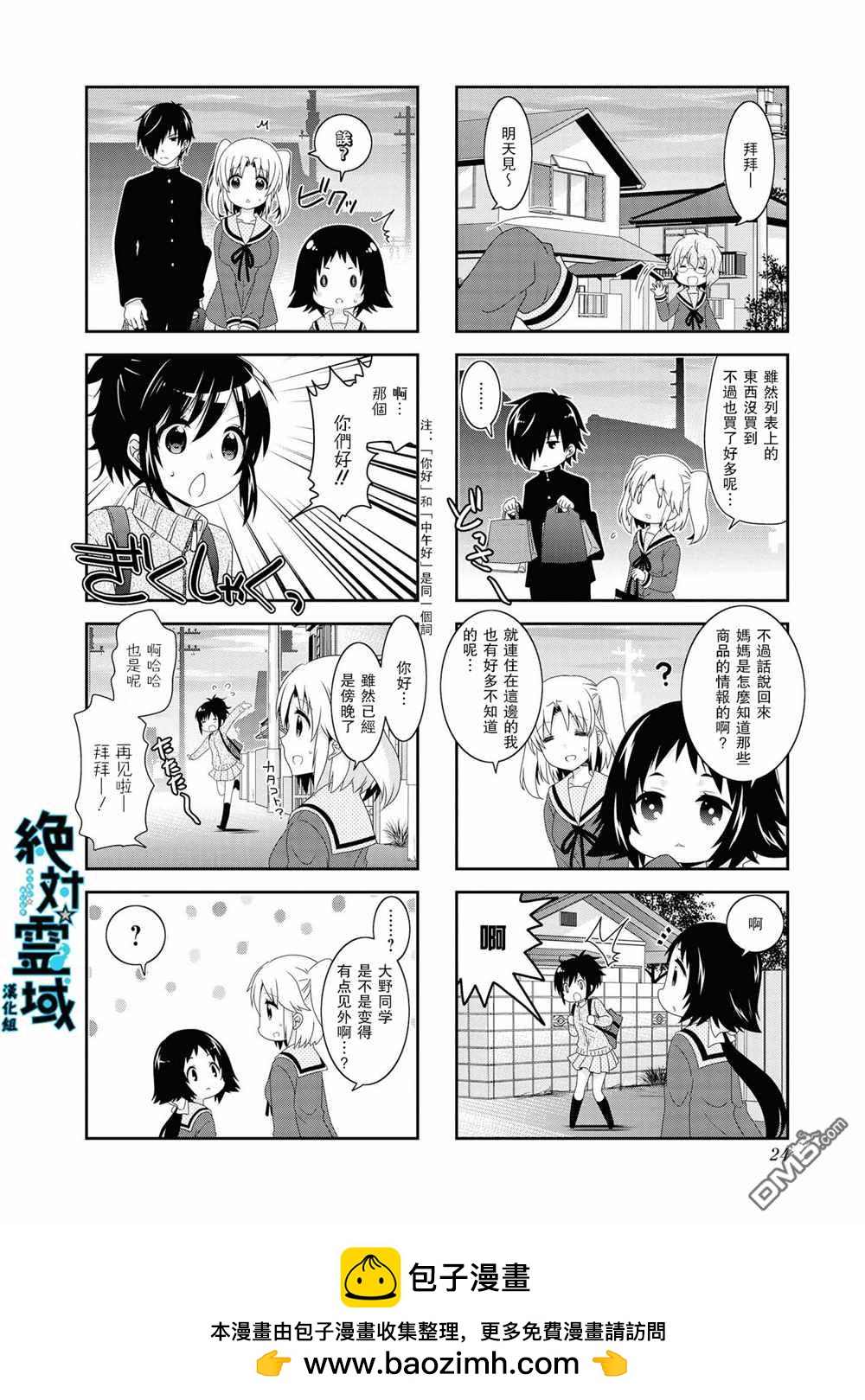 第107话7