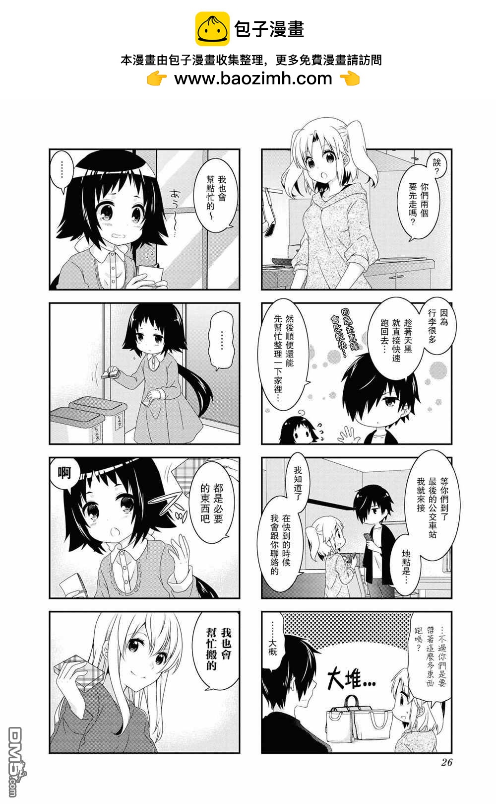 第108话1