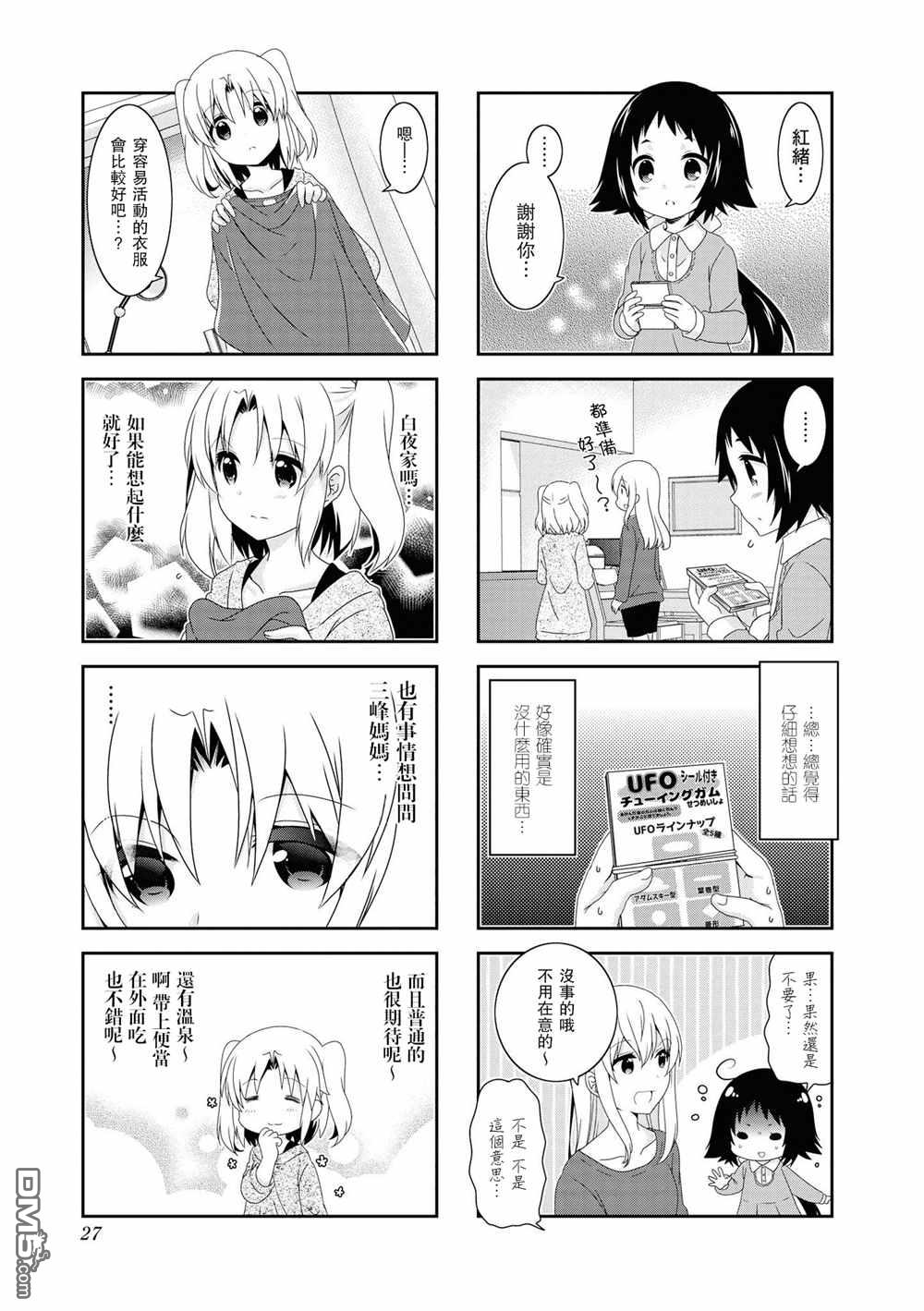 第108话2