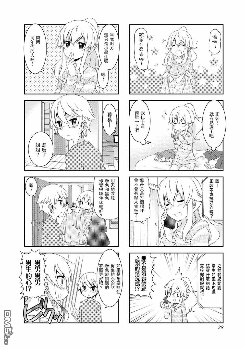 第108话3
