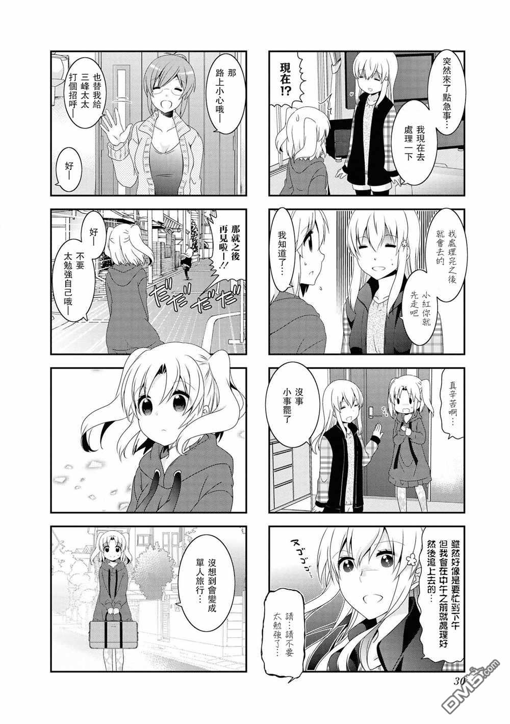 第108话5