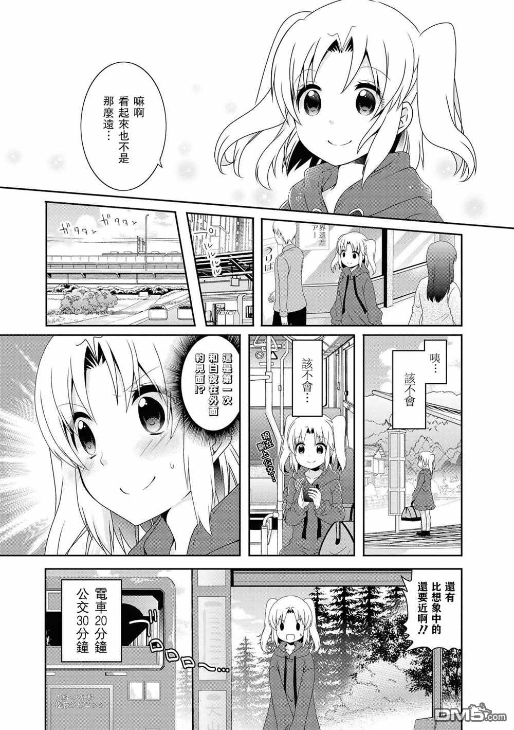 第108话6