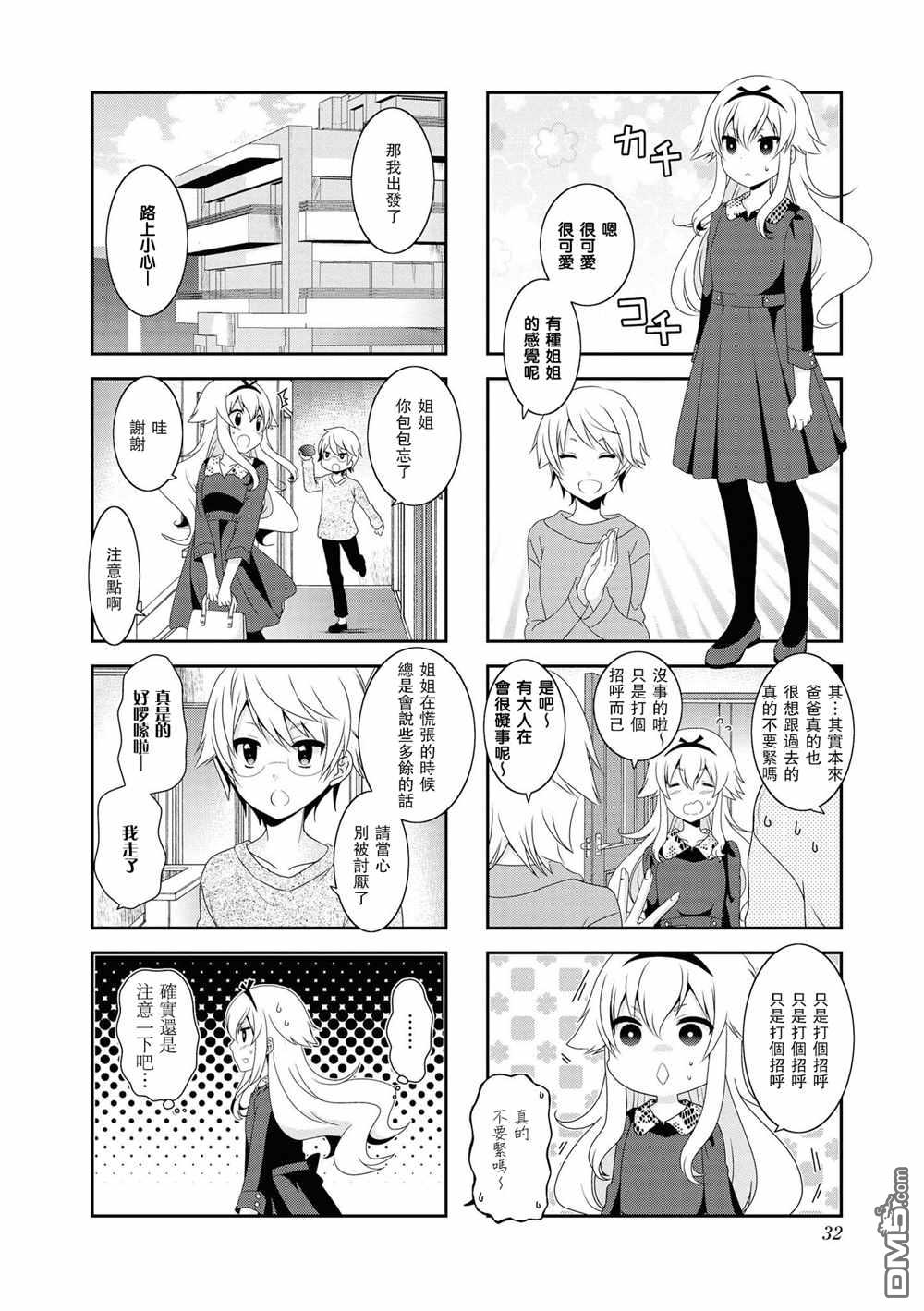 第108话7