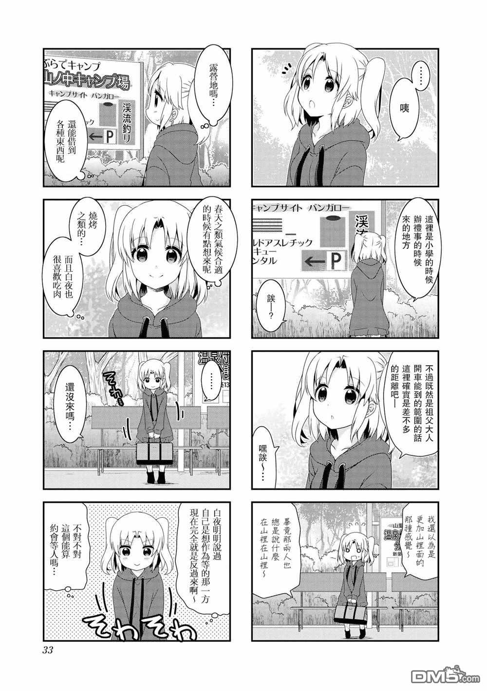 第108话8