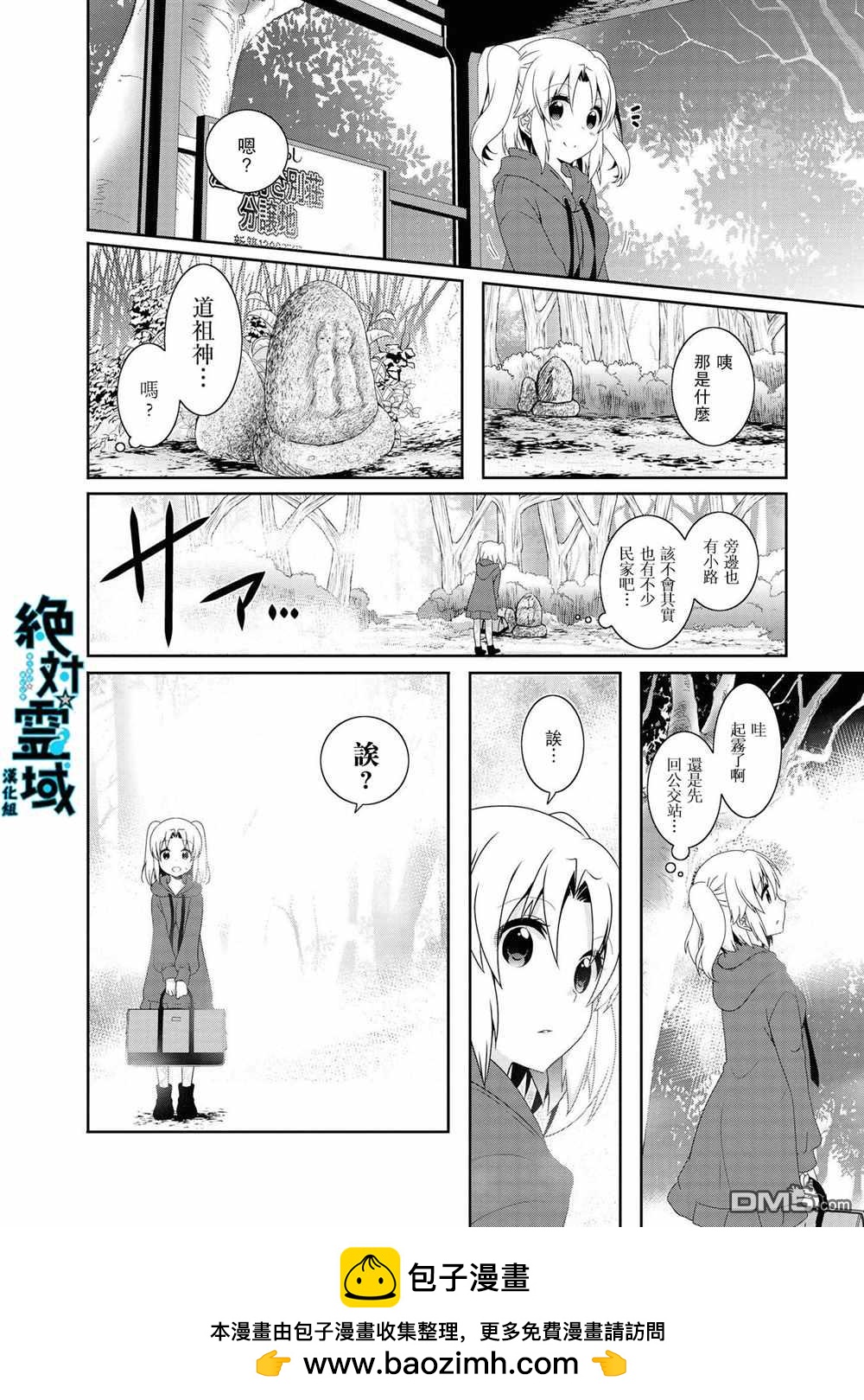 第108话9