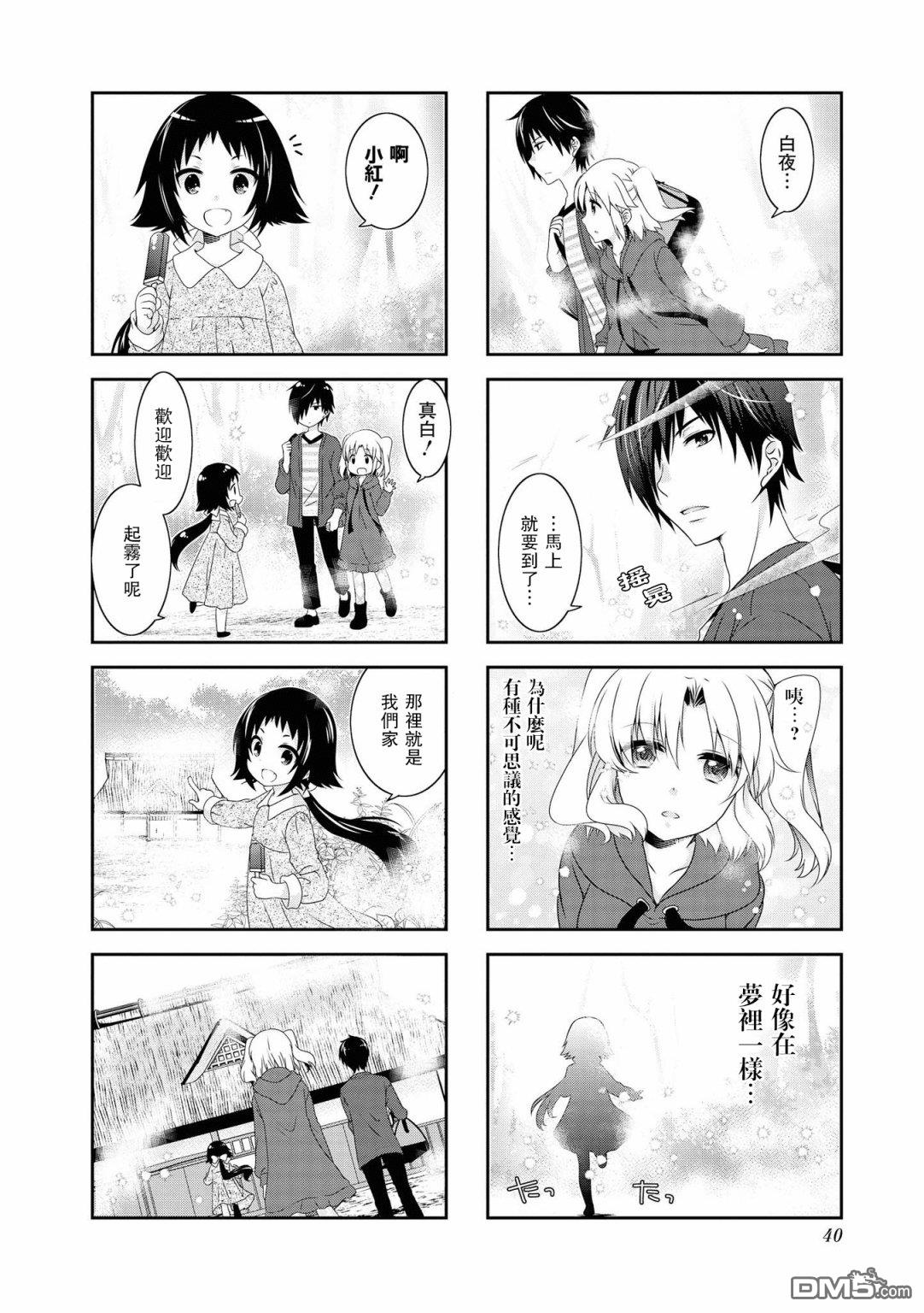 第109话5