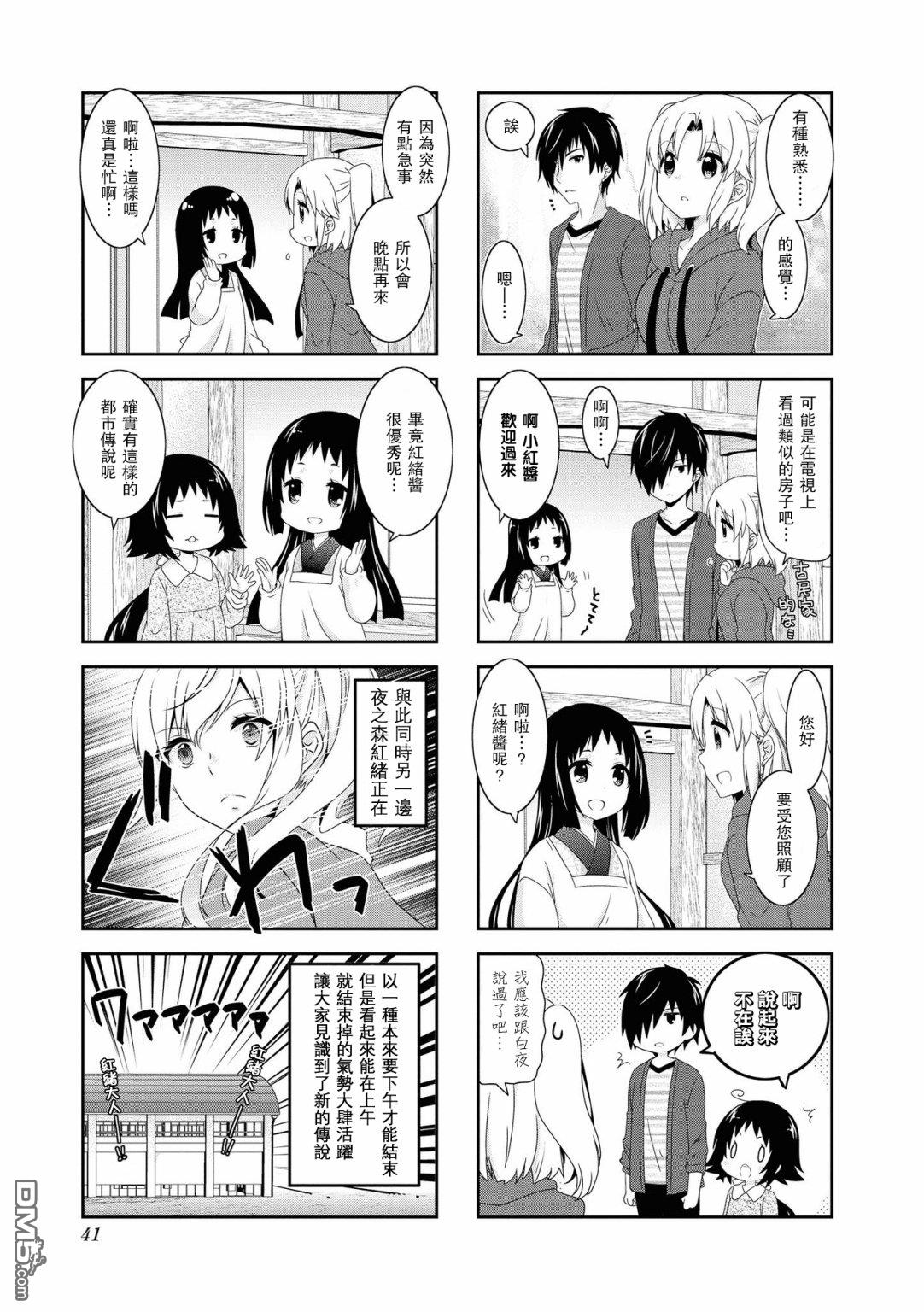 第109话6