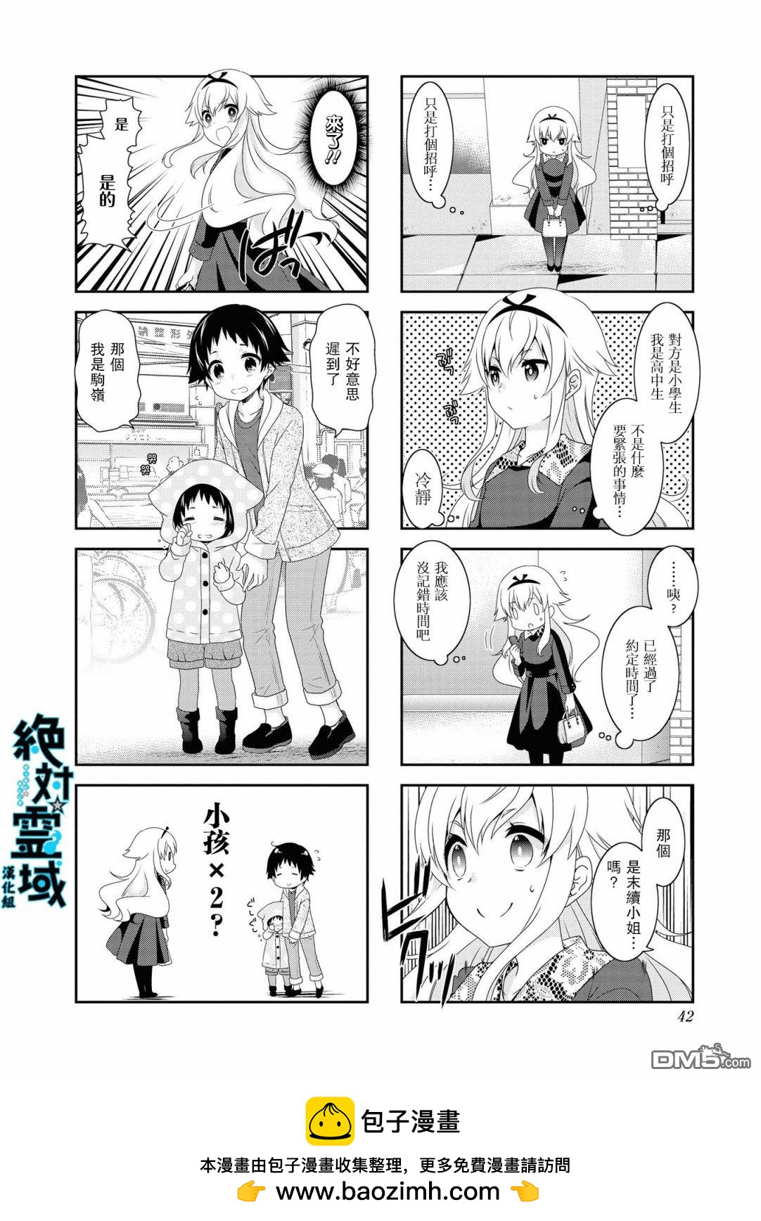 第109话7