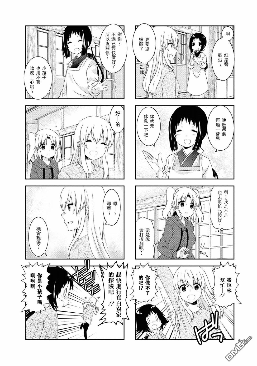 第113话3