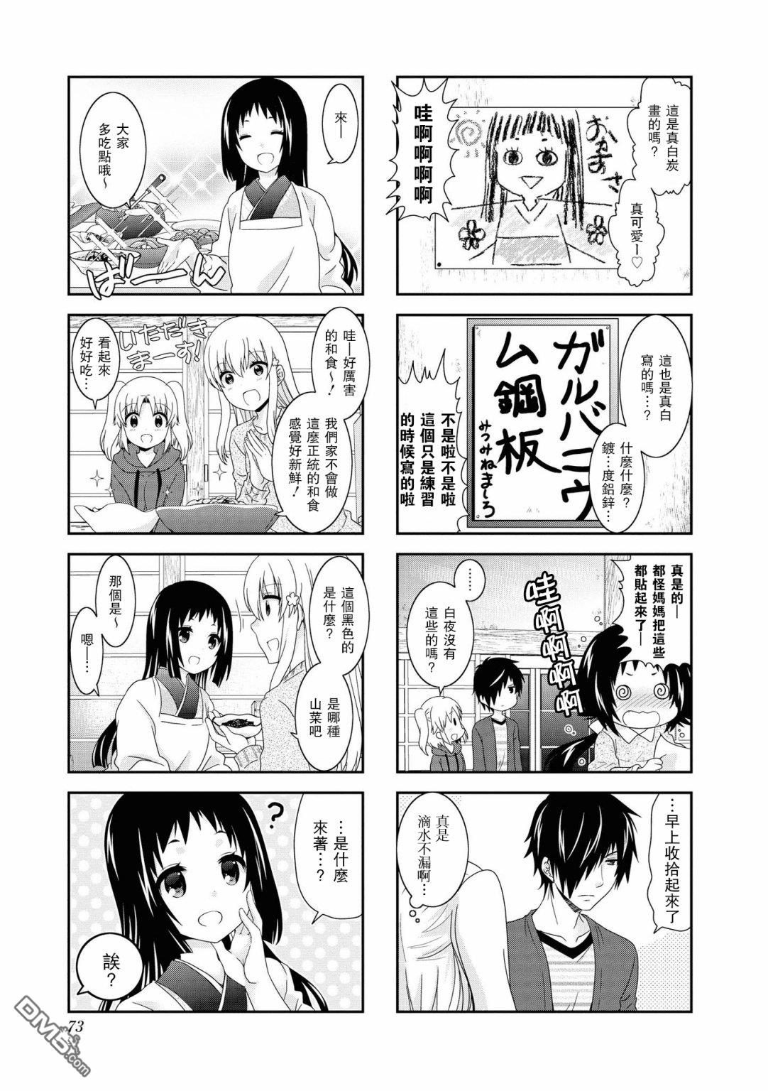 第113话4