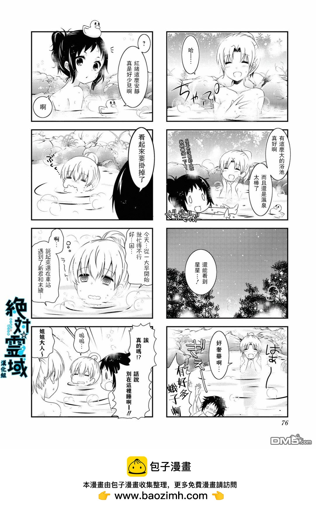 第113话7