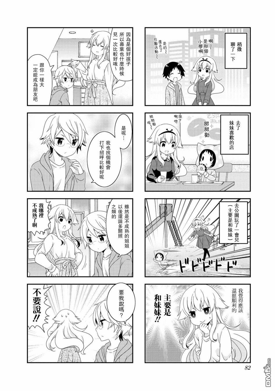 第114话5