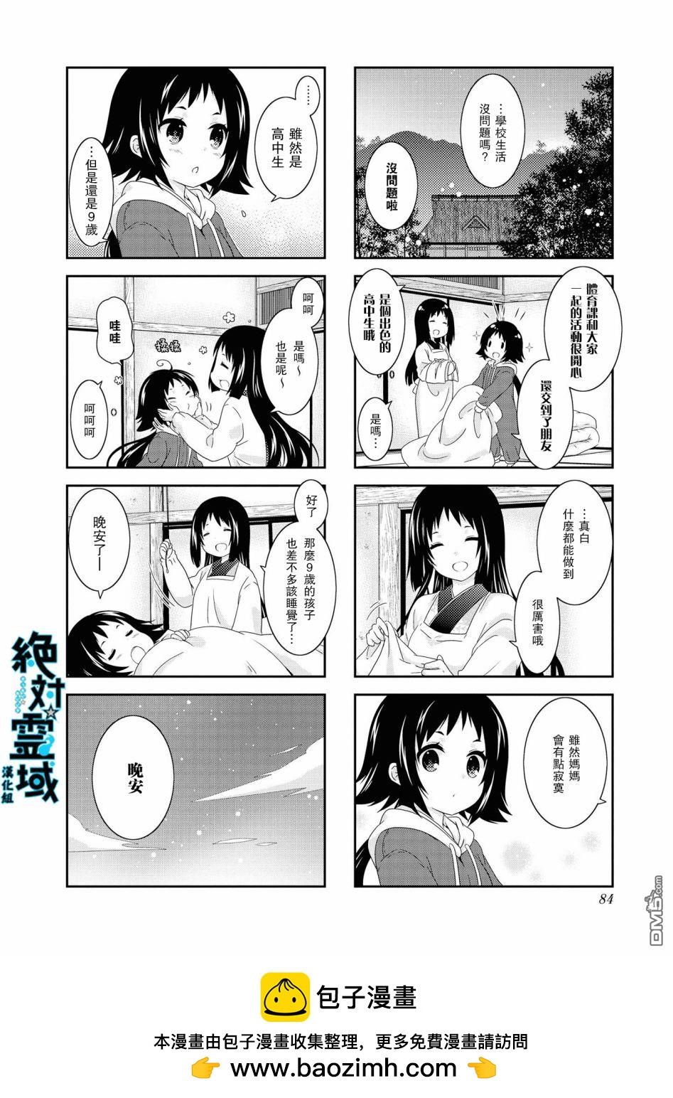 第114话7