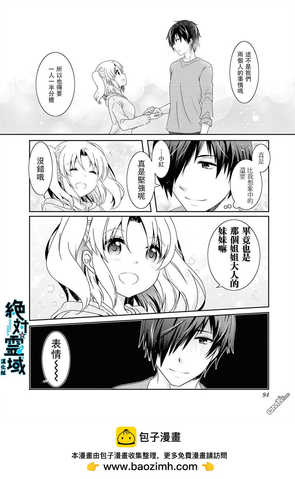 第115话9