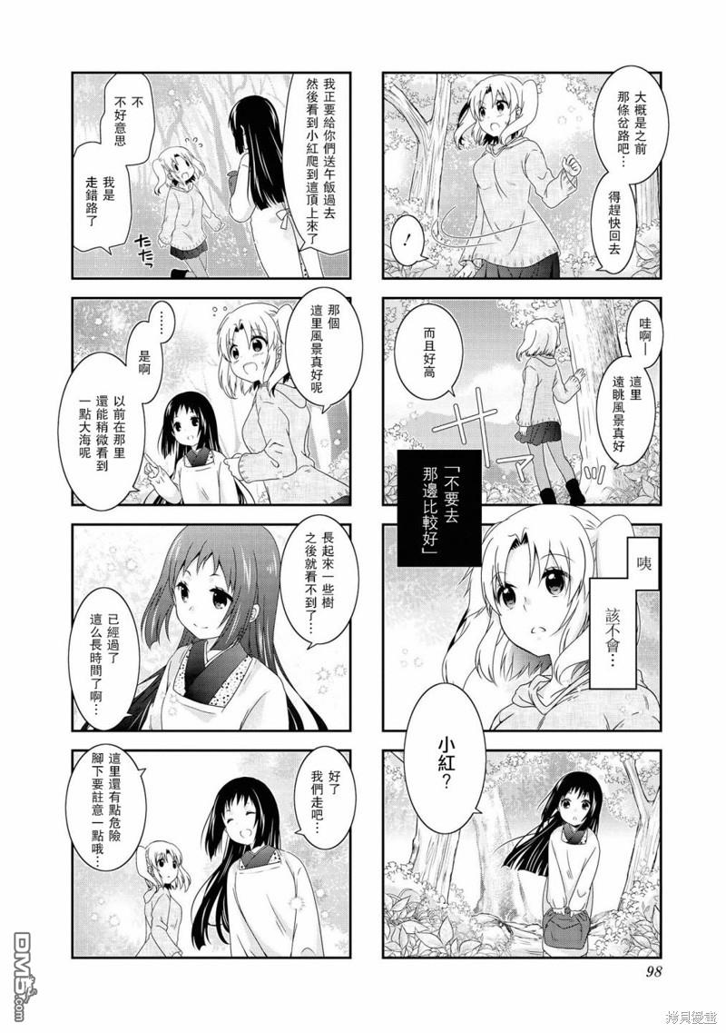 第116话3