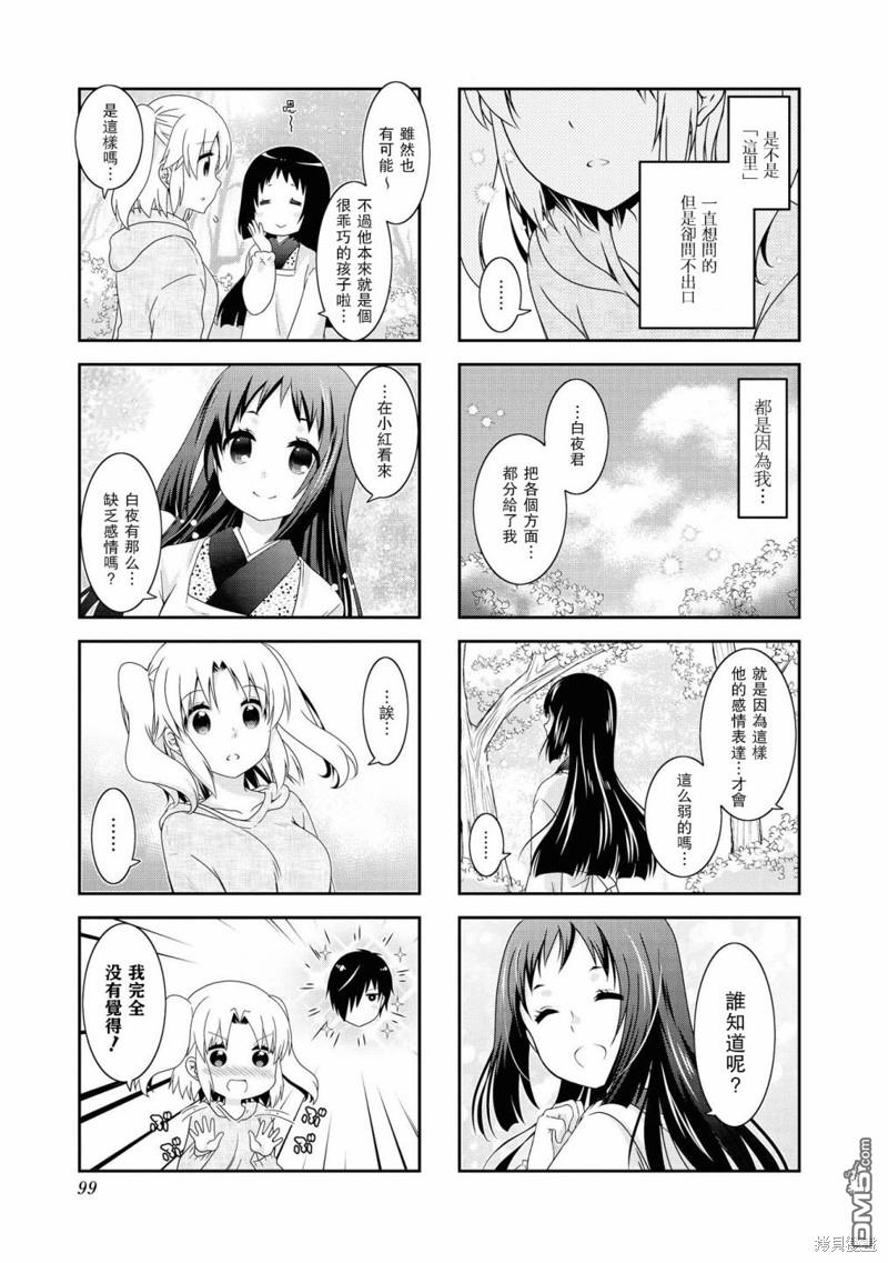 第116话4