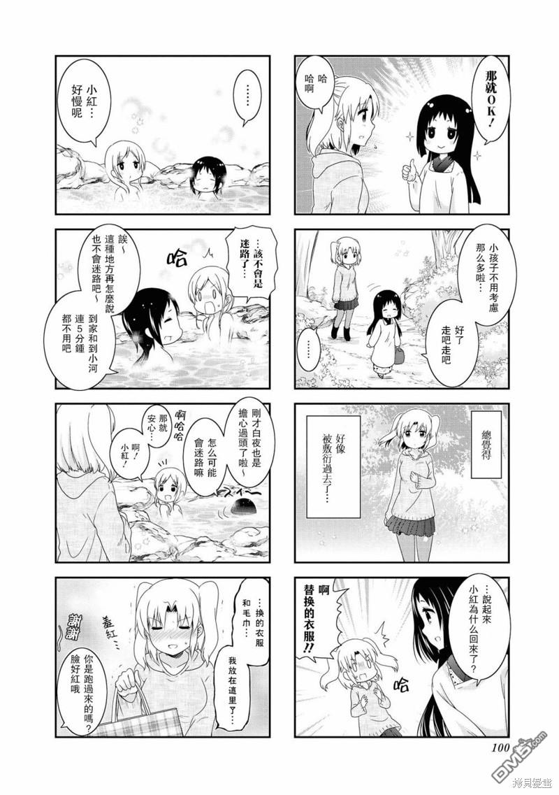 第116话5