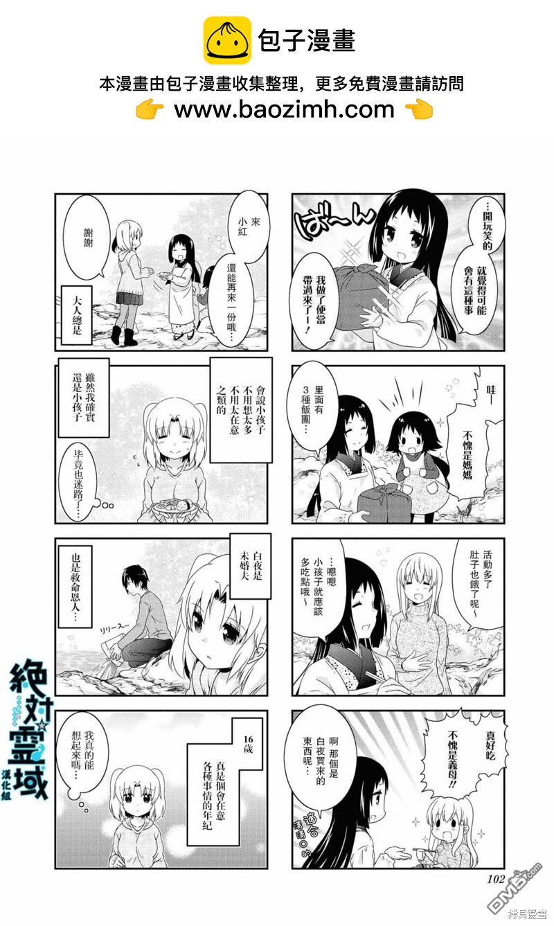 第116话7