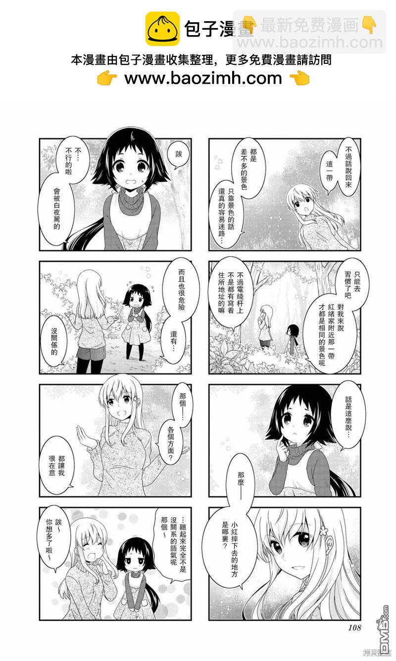第117话5