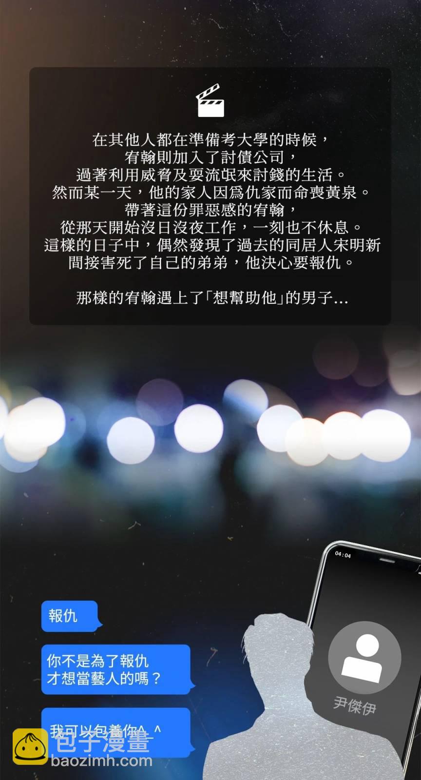 序章3
