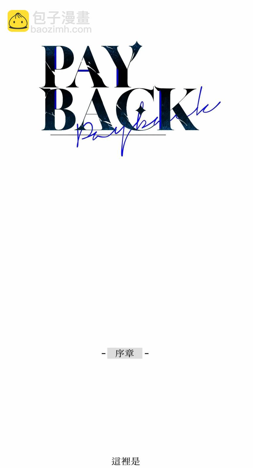 序章5