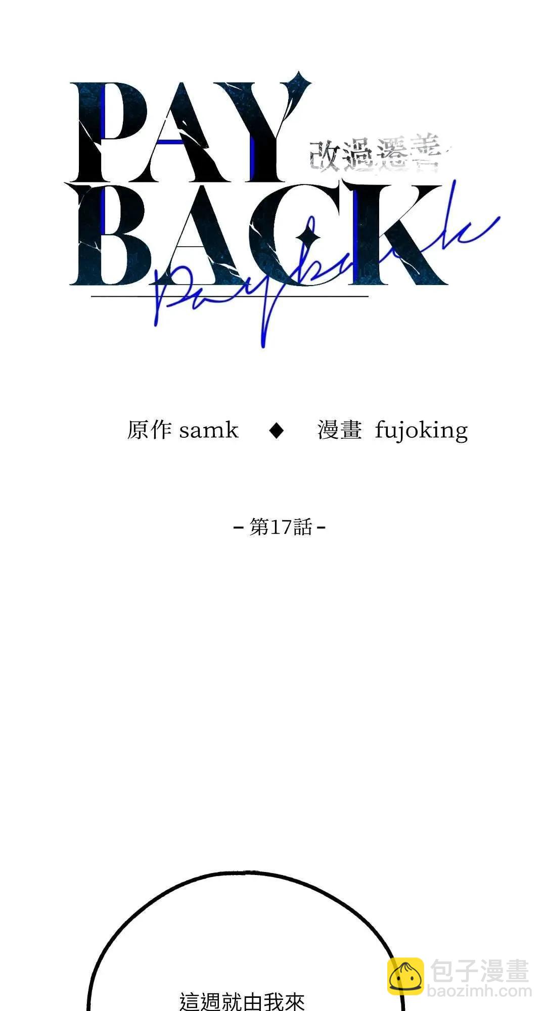 第17话26