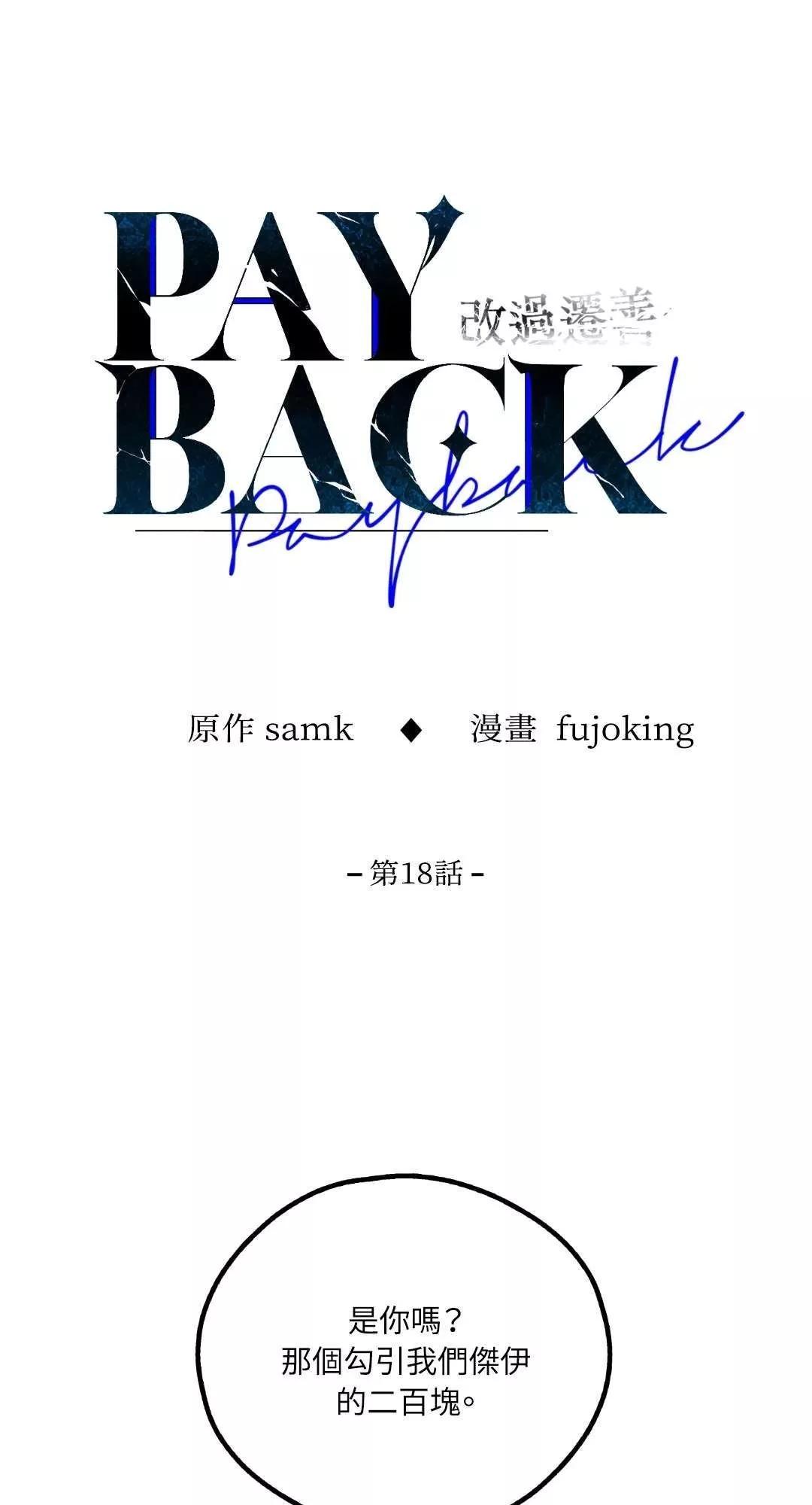第18话0