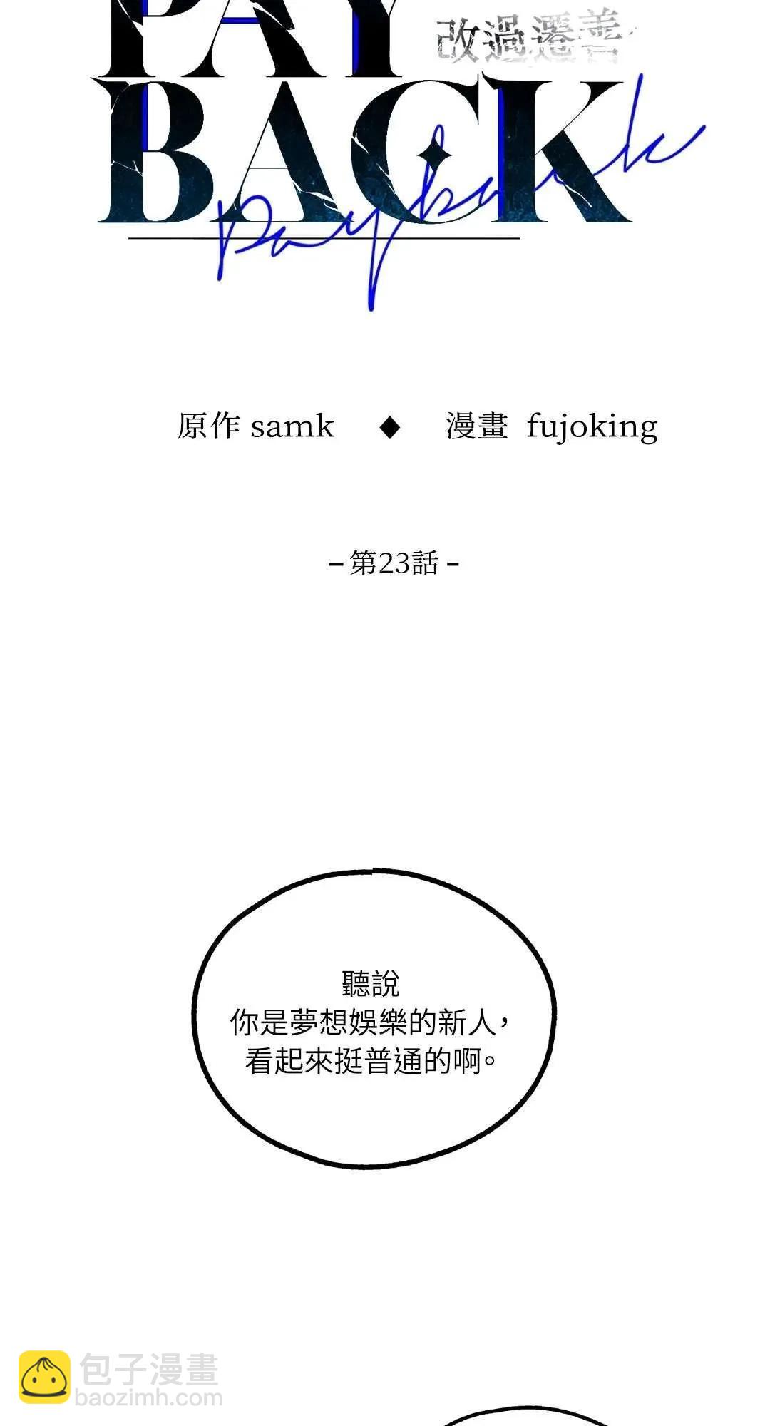 第23话25