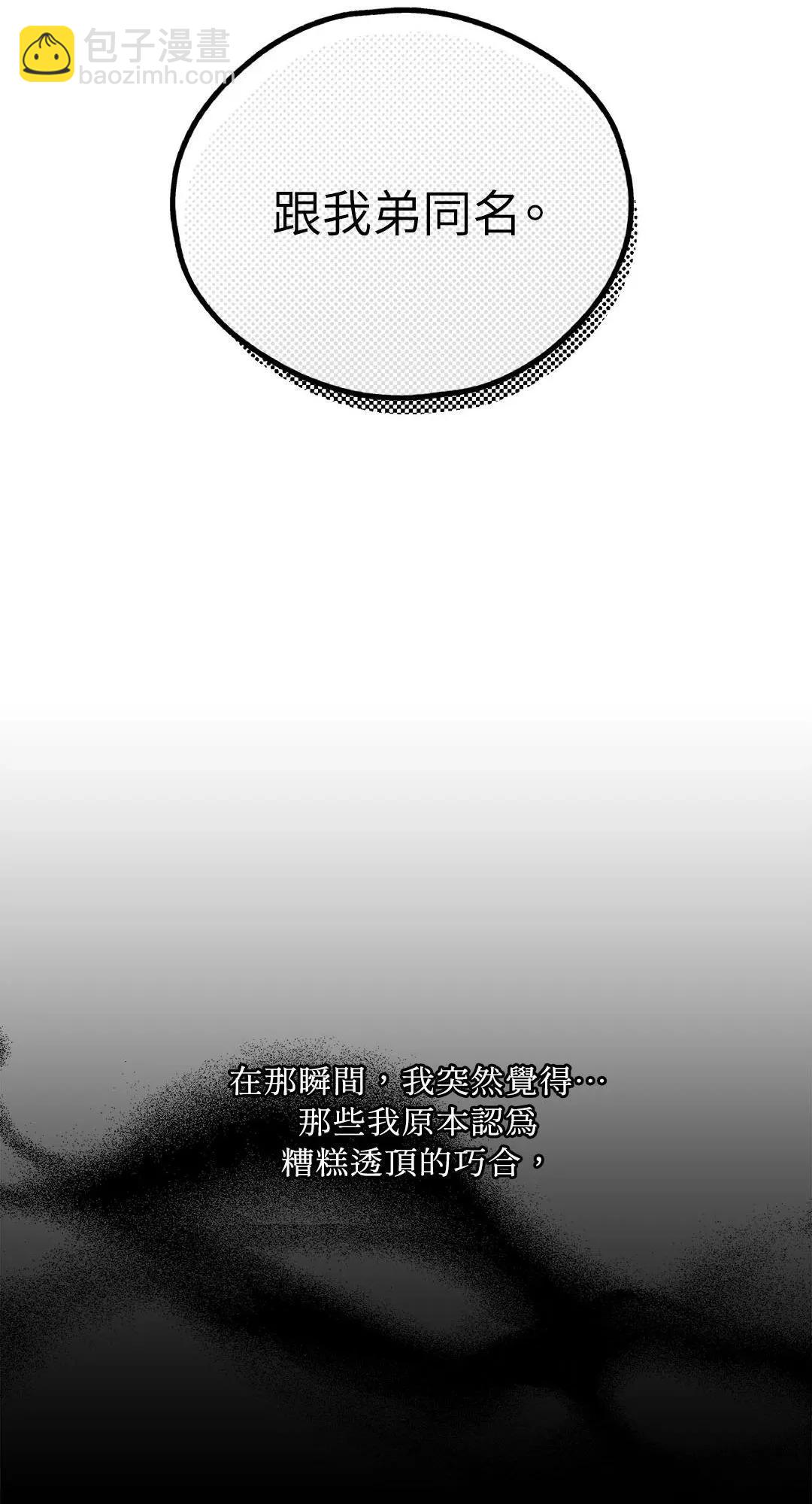 第33话72