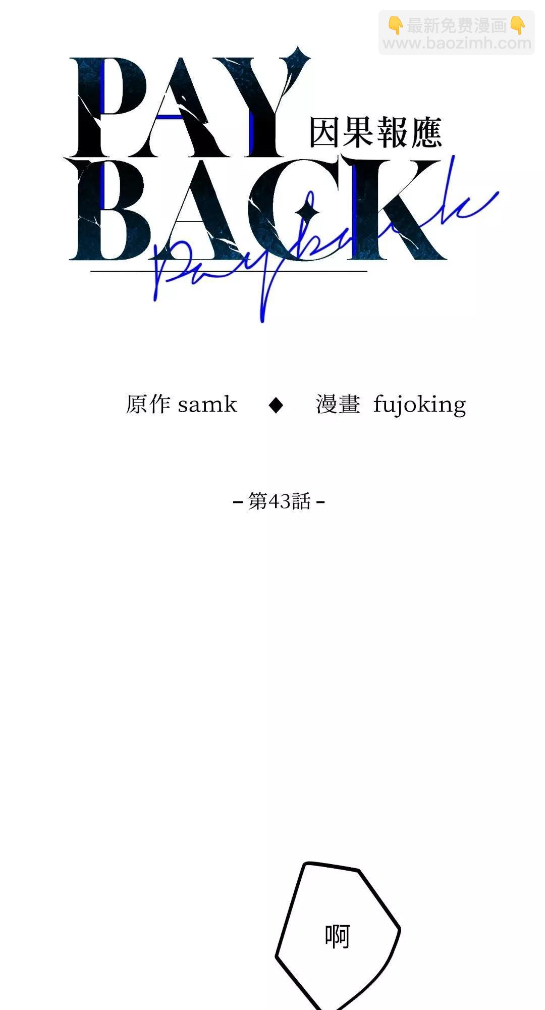 第43话30