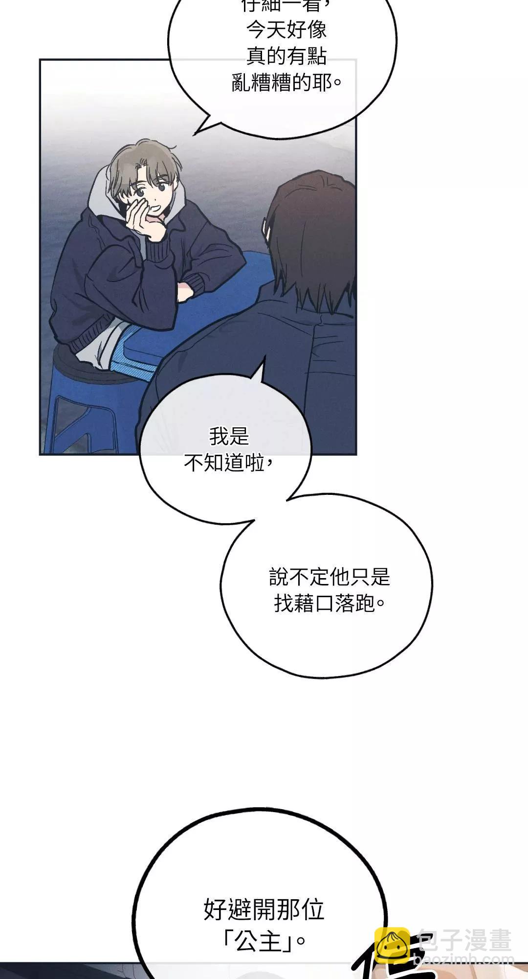 第47话3