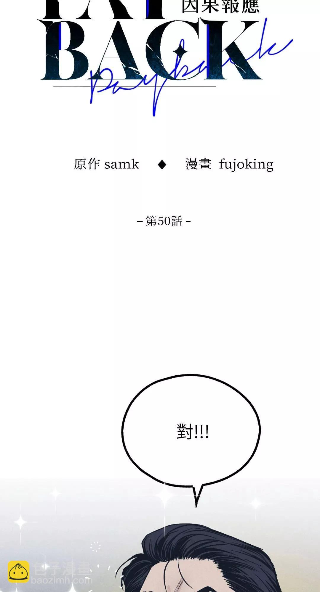 第50话37