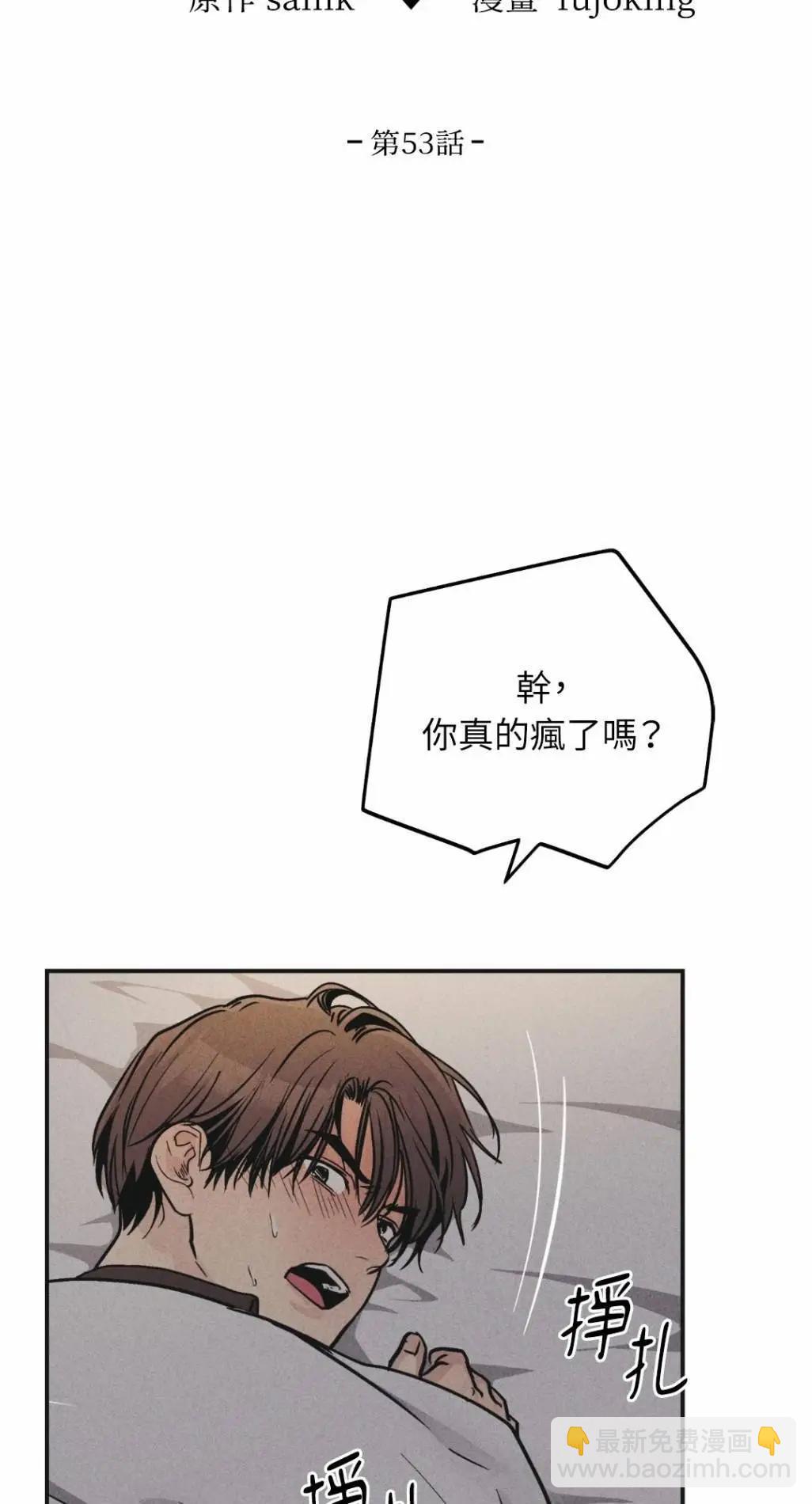 第53话3