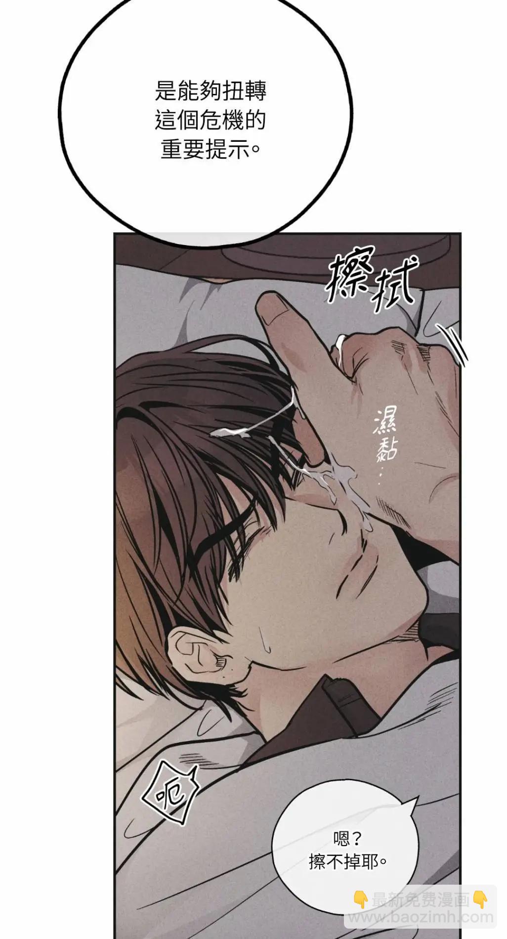 第53话76