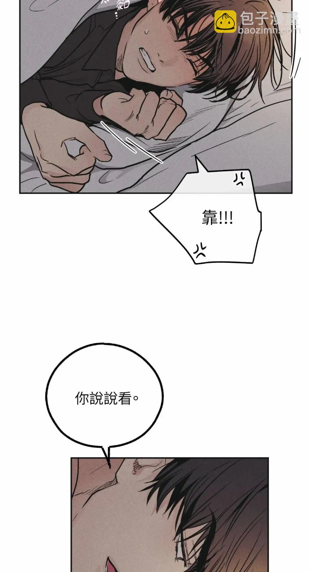 第53话8