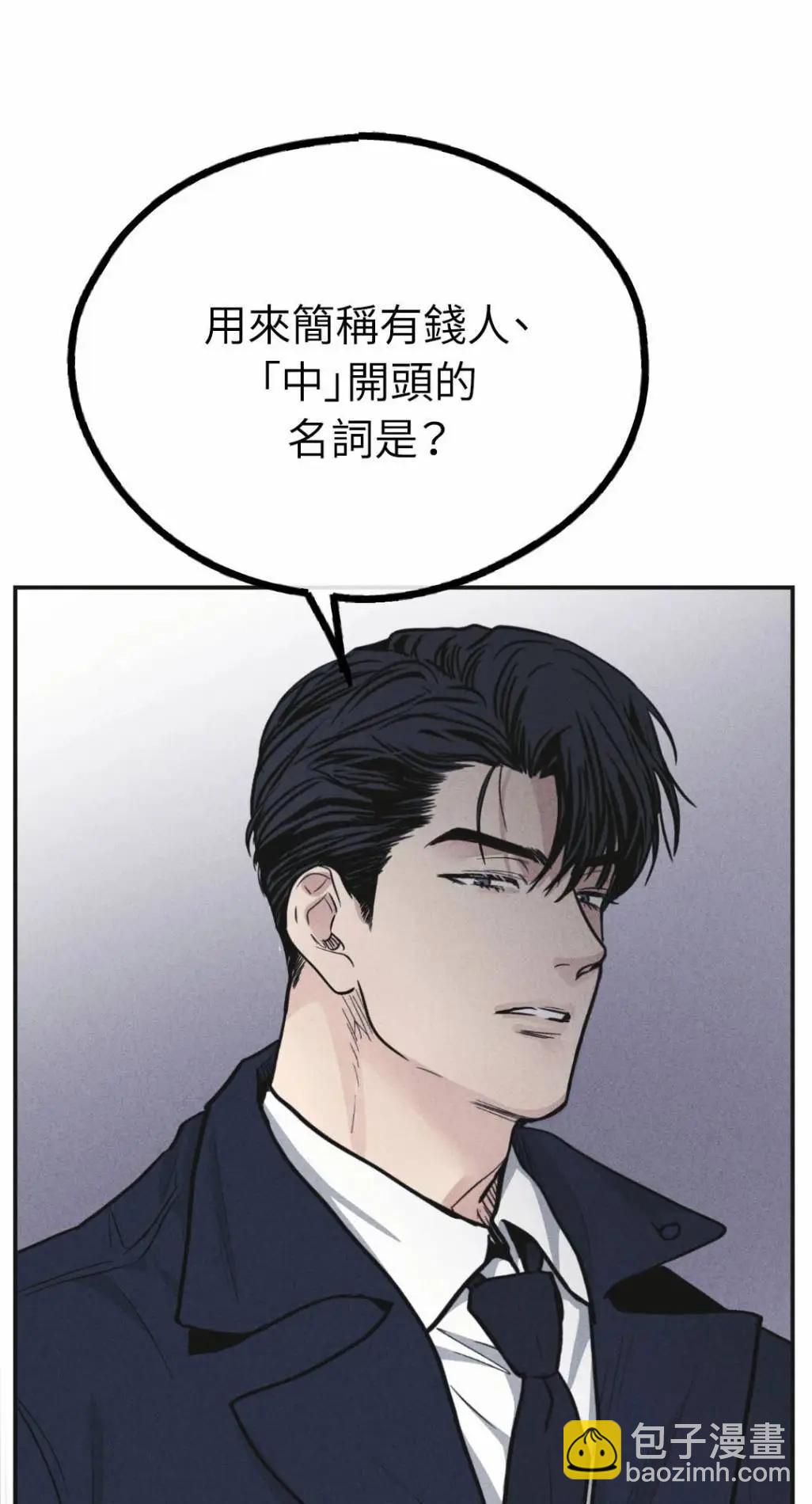 第54话29