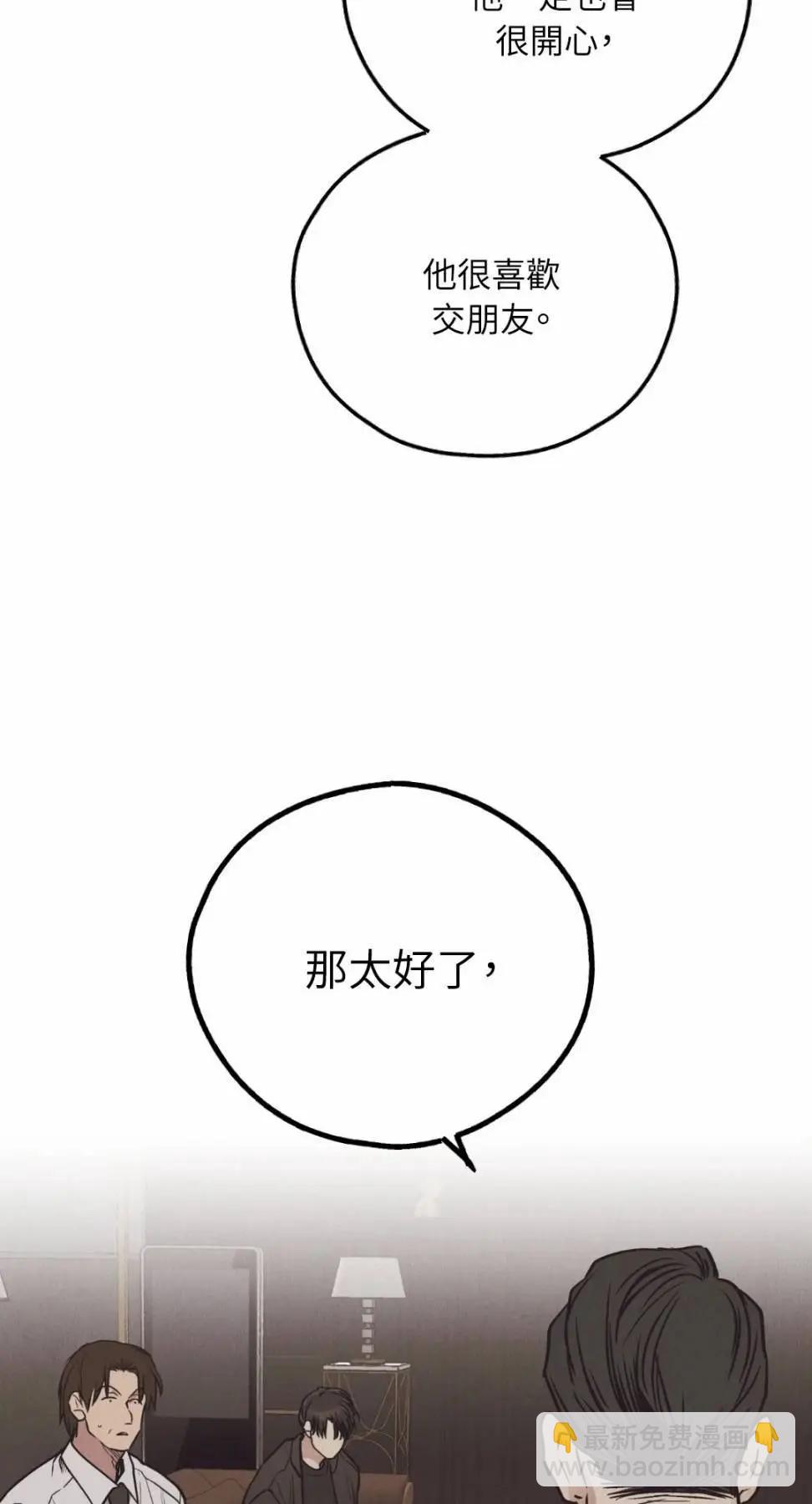 第66话24
