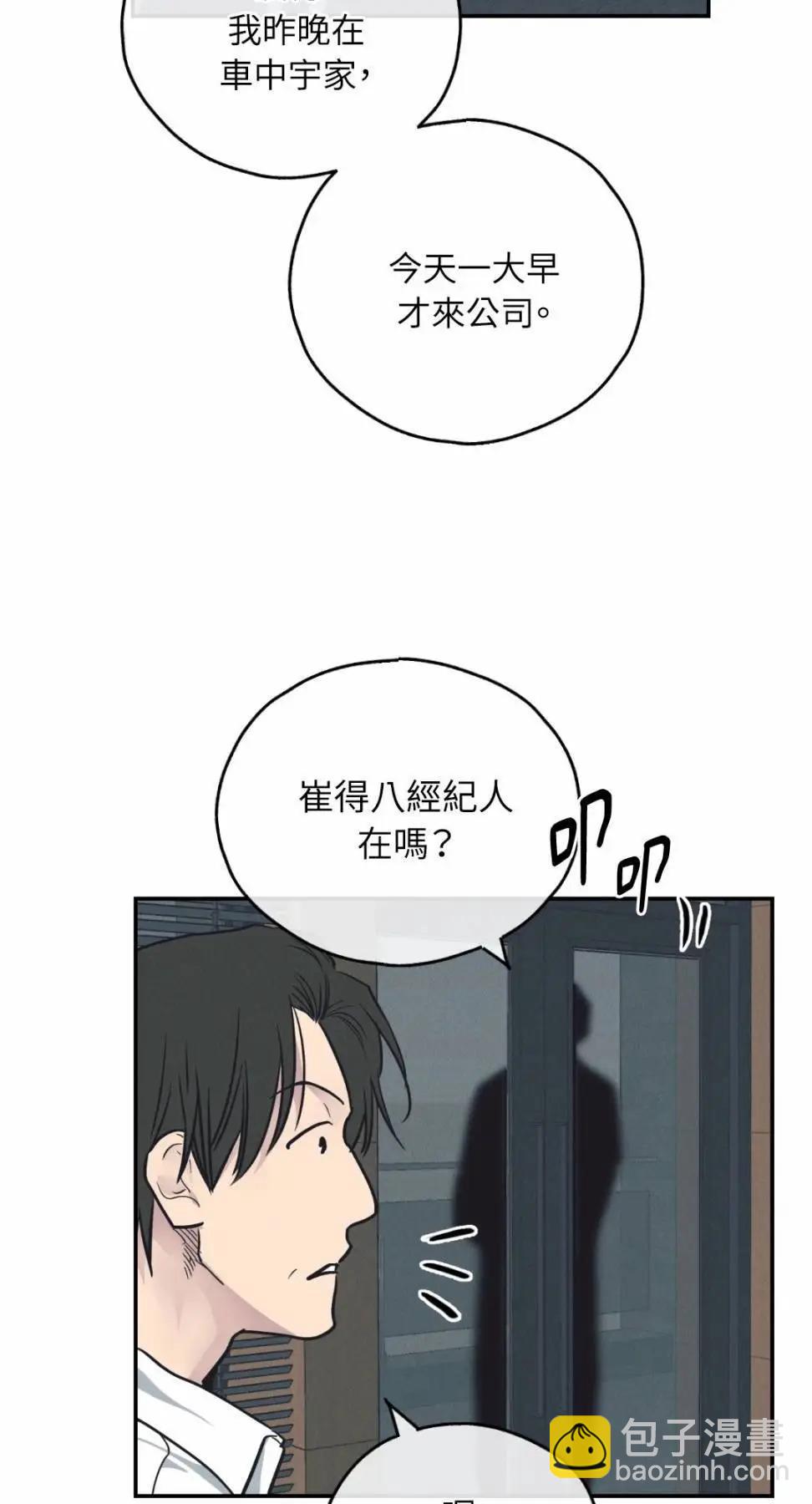 第67话77