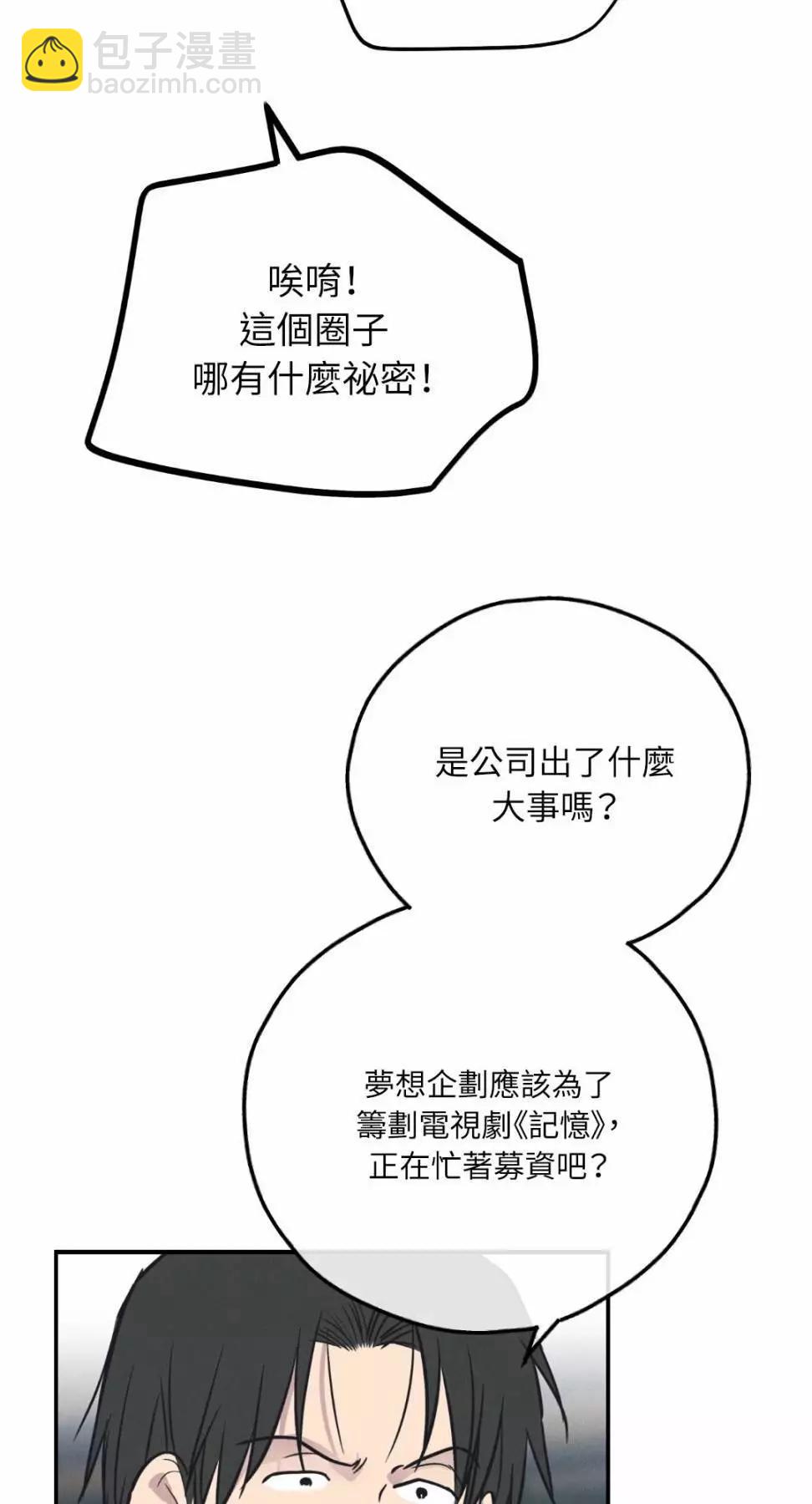 第67话84