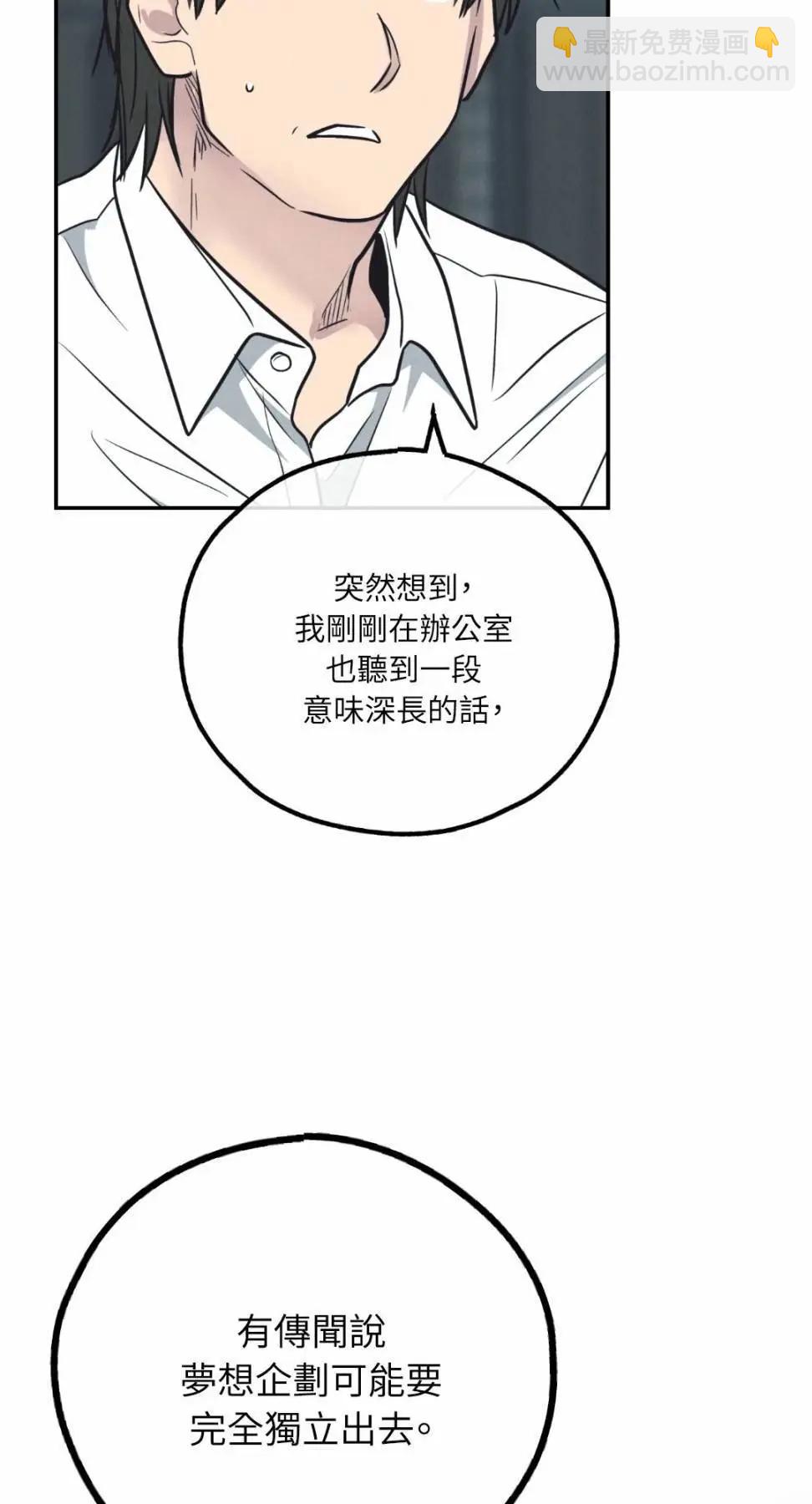 第67话85