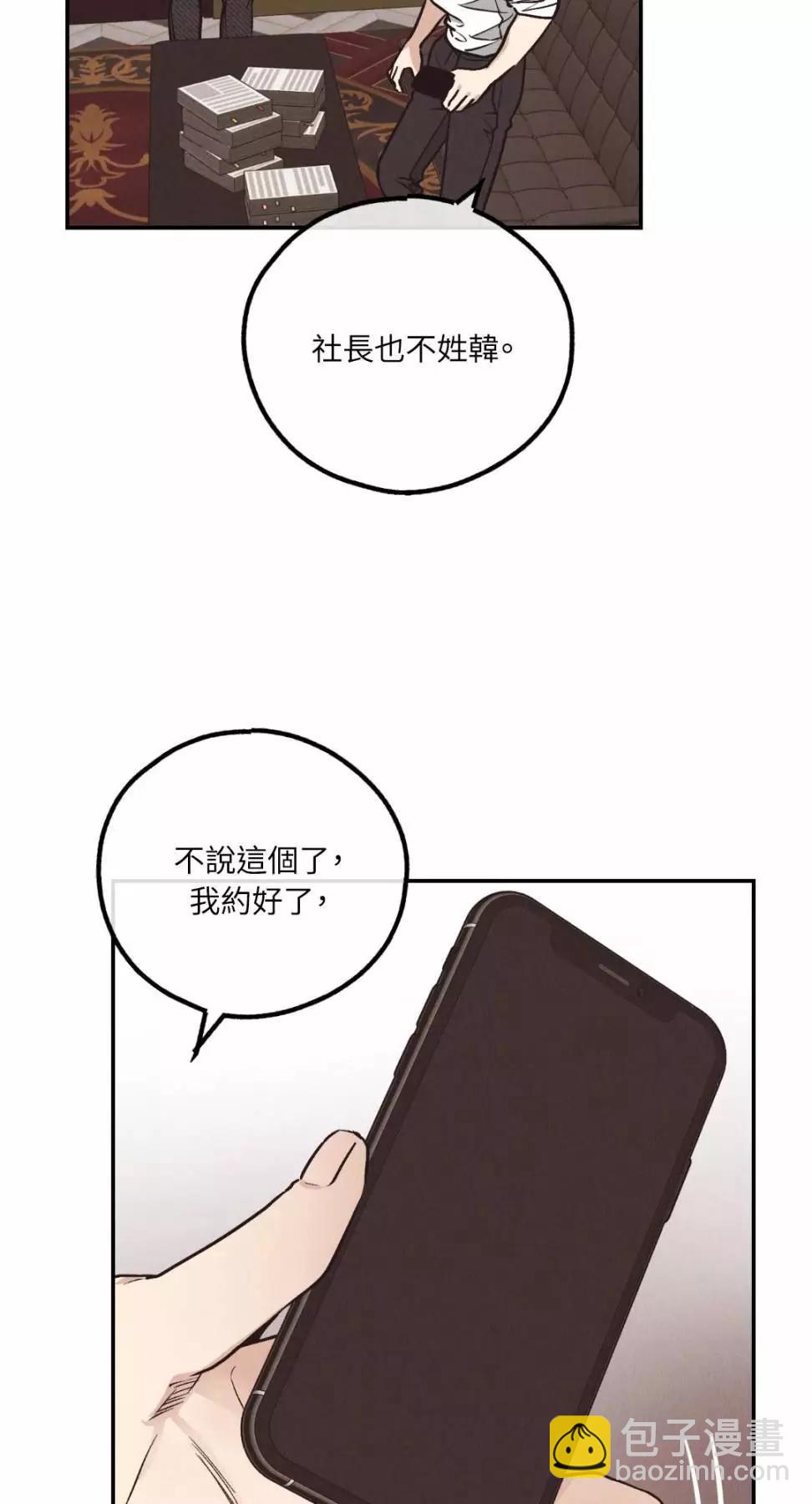 第69话8