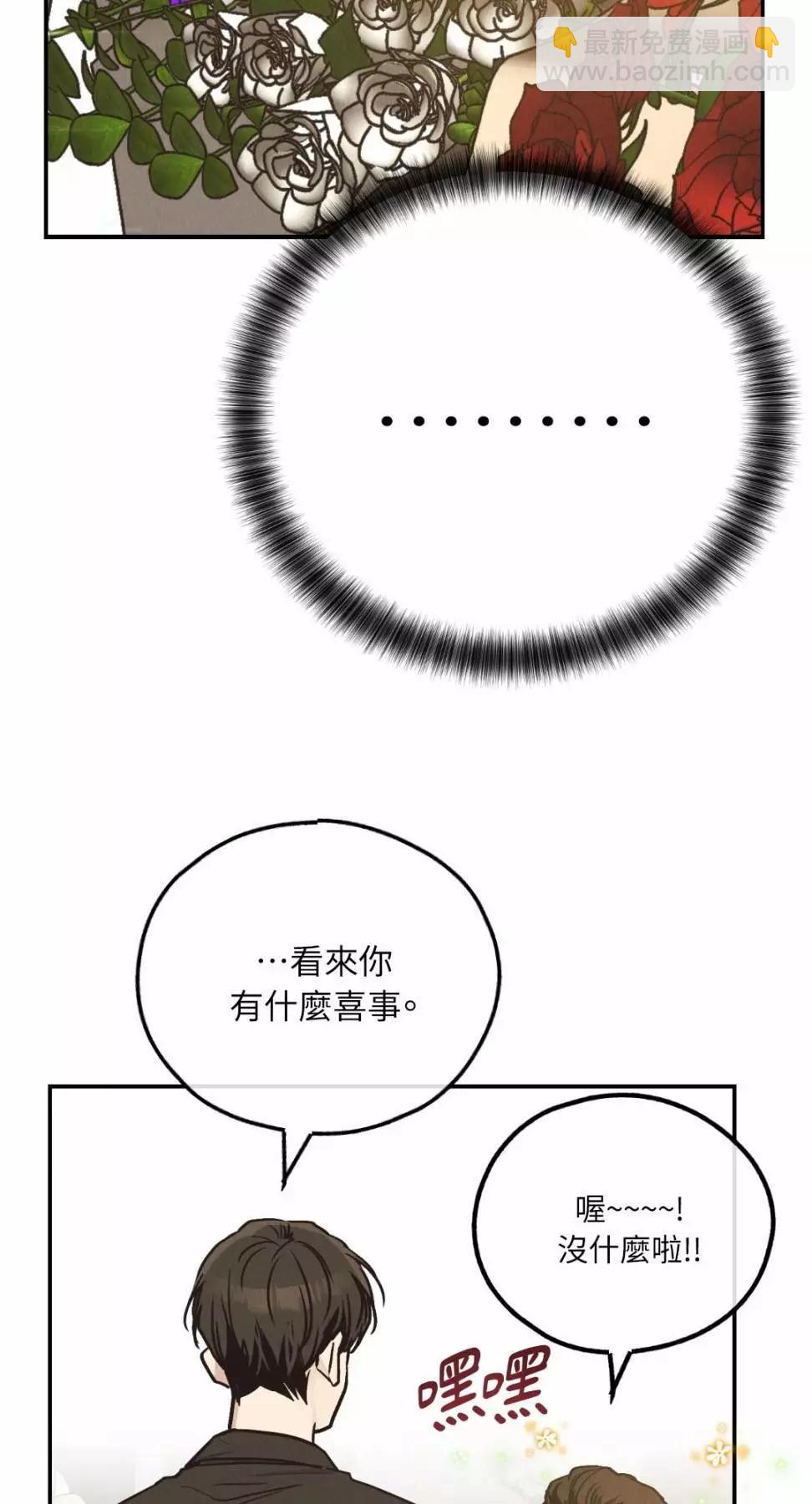 第70话3